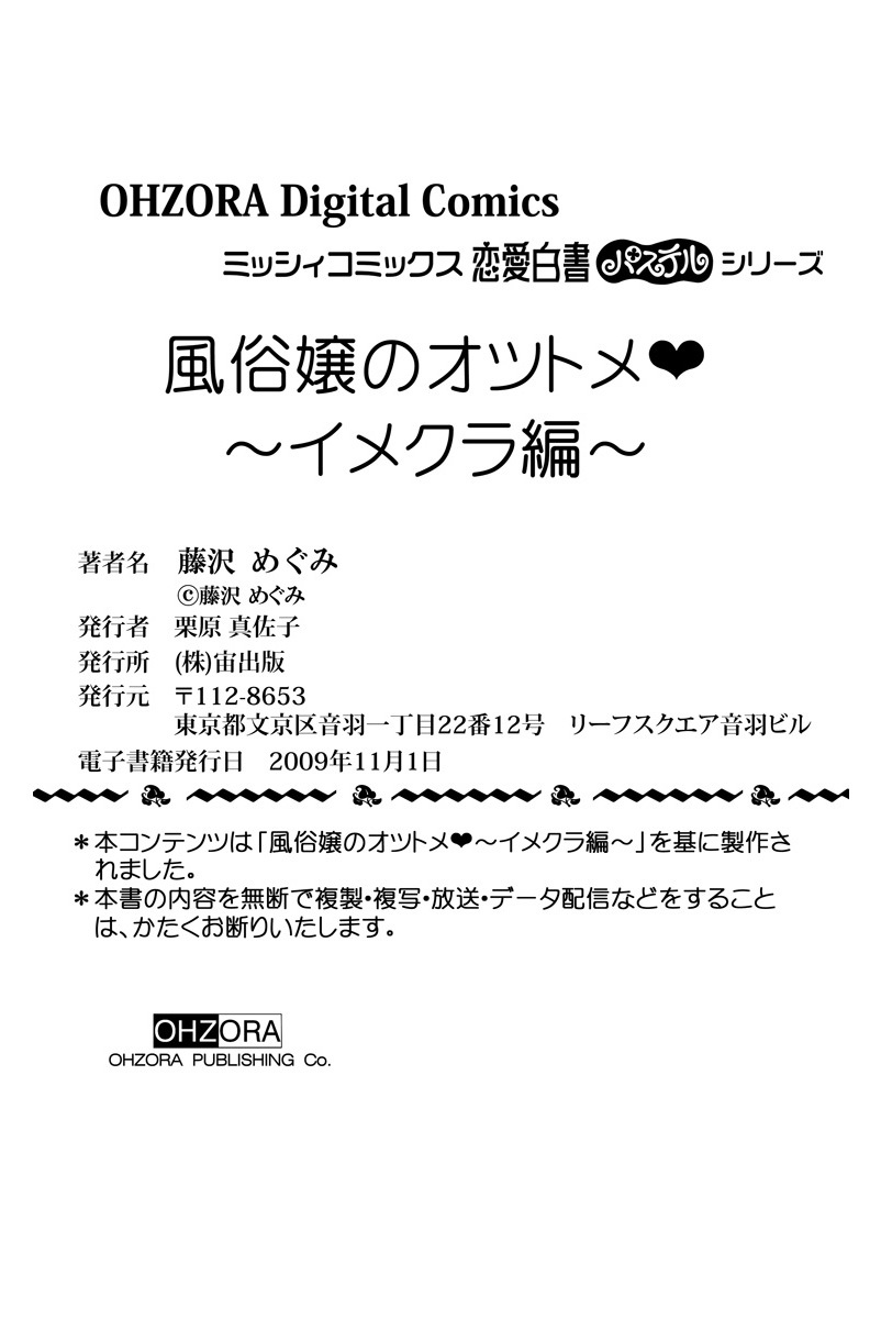 Fuuzokujou no Otsutome page 127 - maid cunnilingus hentai manga - read online free