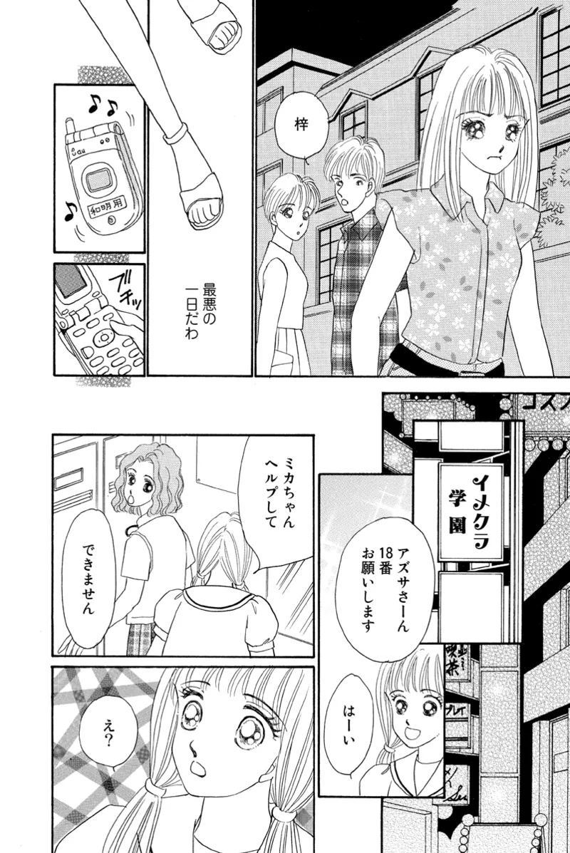 Fuuzokujou no Otsutome page 16 - maid cunnilingus hentai manga - read online free