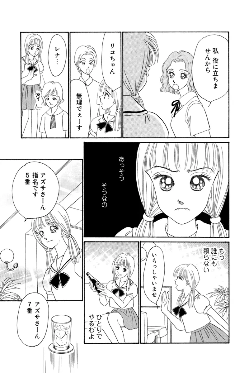 Fuuzokujou no Otsutome - Page 17