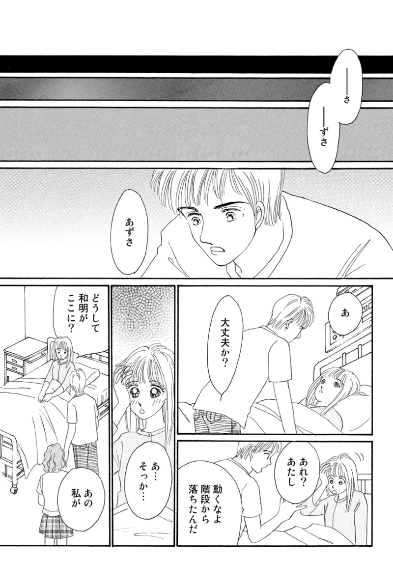Fuuzokujou no Otsutome - Page 19