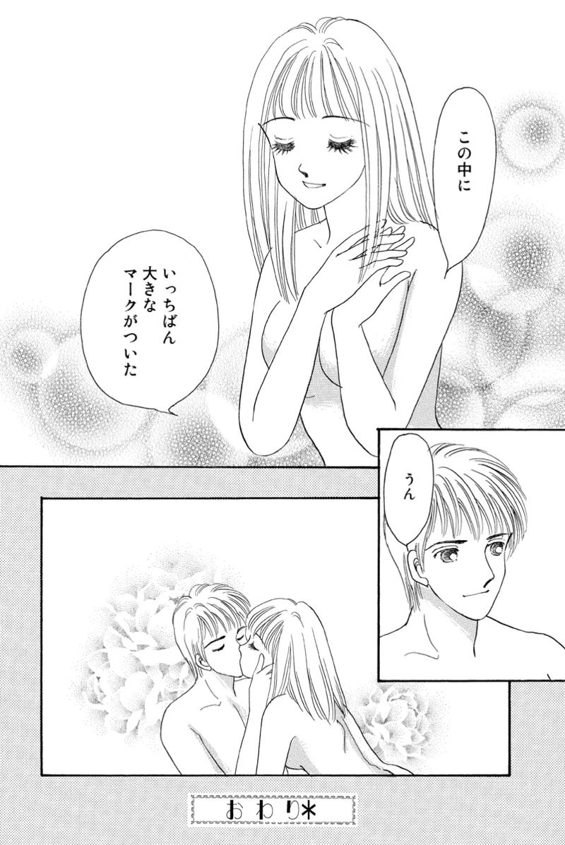 Fuuzokujou no Otsutome - Page 30