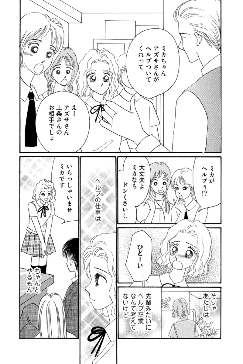 Fuuzokujou no Otsutome page 34 - maid cunnilingus hentai manga - read online free