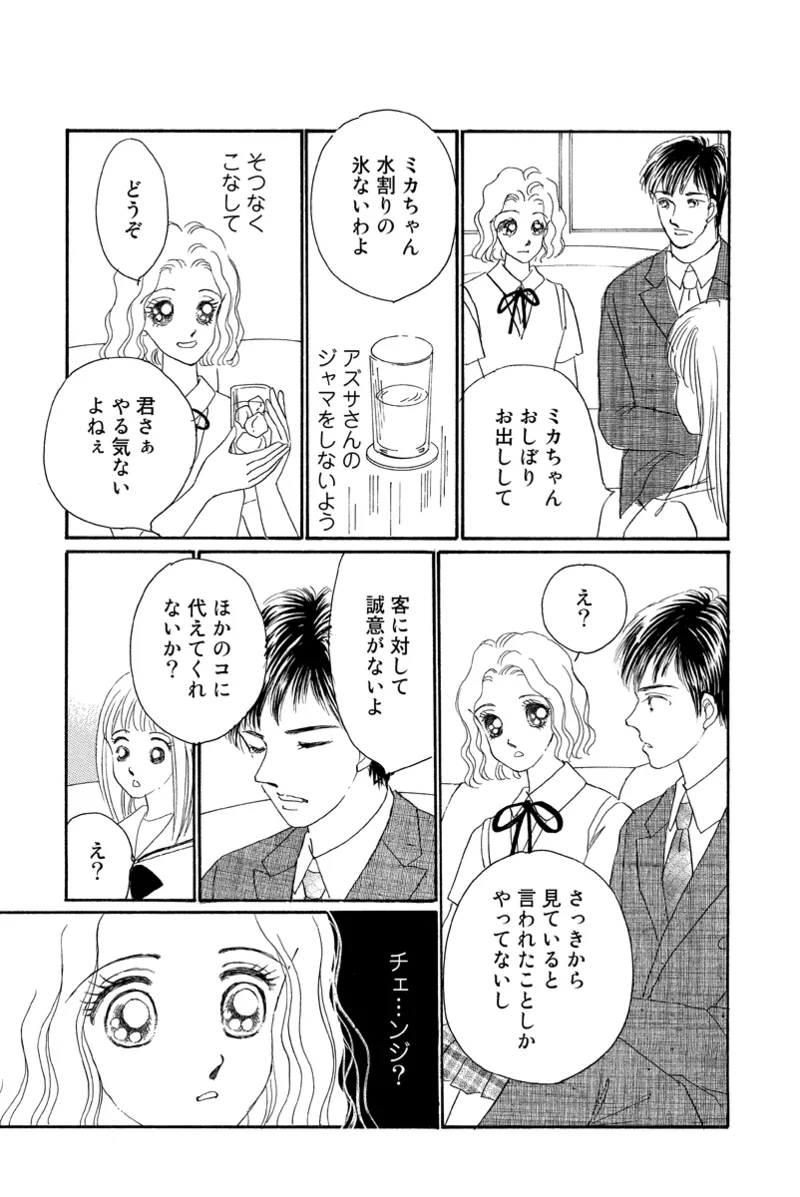 Fuuzokujou no Otsutome - Page 35