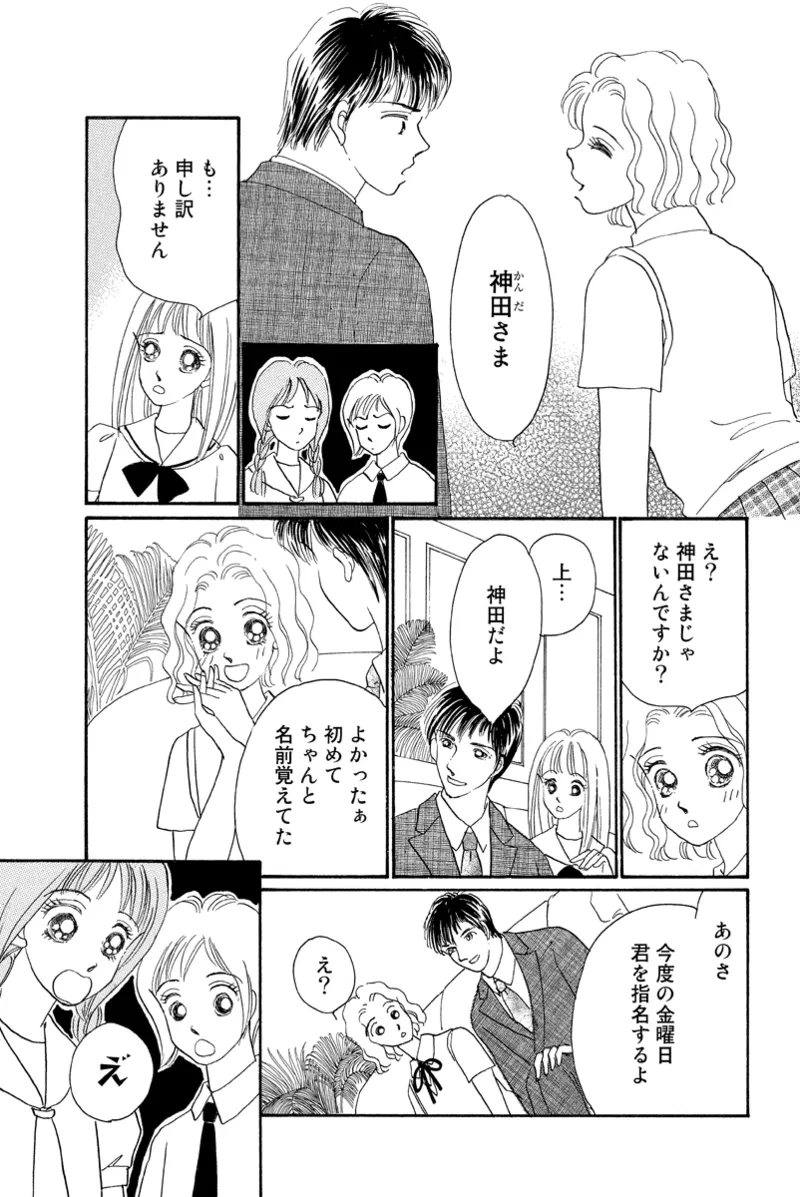 Fuuzokujou no Otsutome page 39 - maid cunnilingus hentai manga - read online free