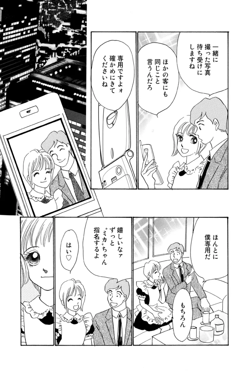 Fuuzokujou no Otsutome page 56 - maid cunnilingus hentai manga - read online free