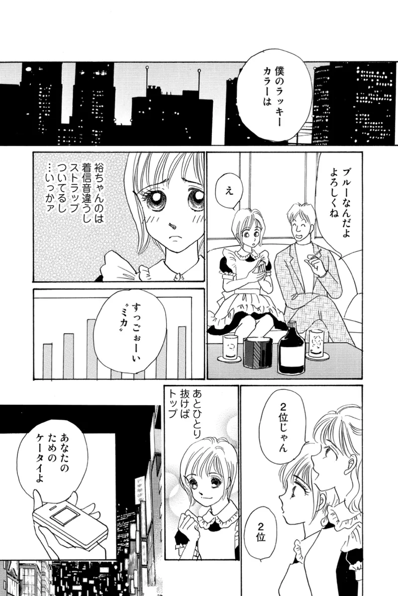 Fuuzokujou no Otsutome page 59 - maid cunnilingus hentai manga - read online free