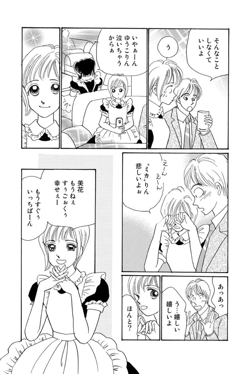 Fuuzokujou no Otsutome page 60 - maid cunnilingus hentai manga - read online free