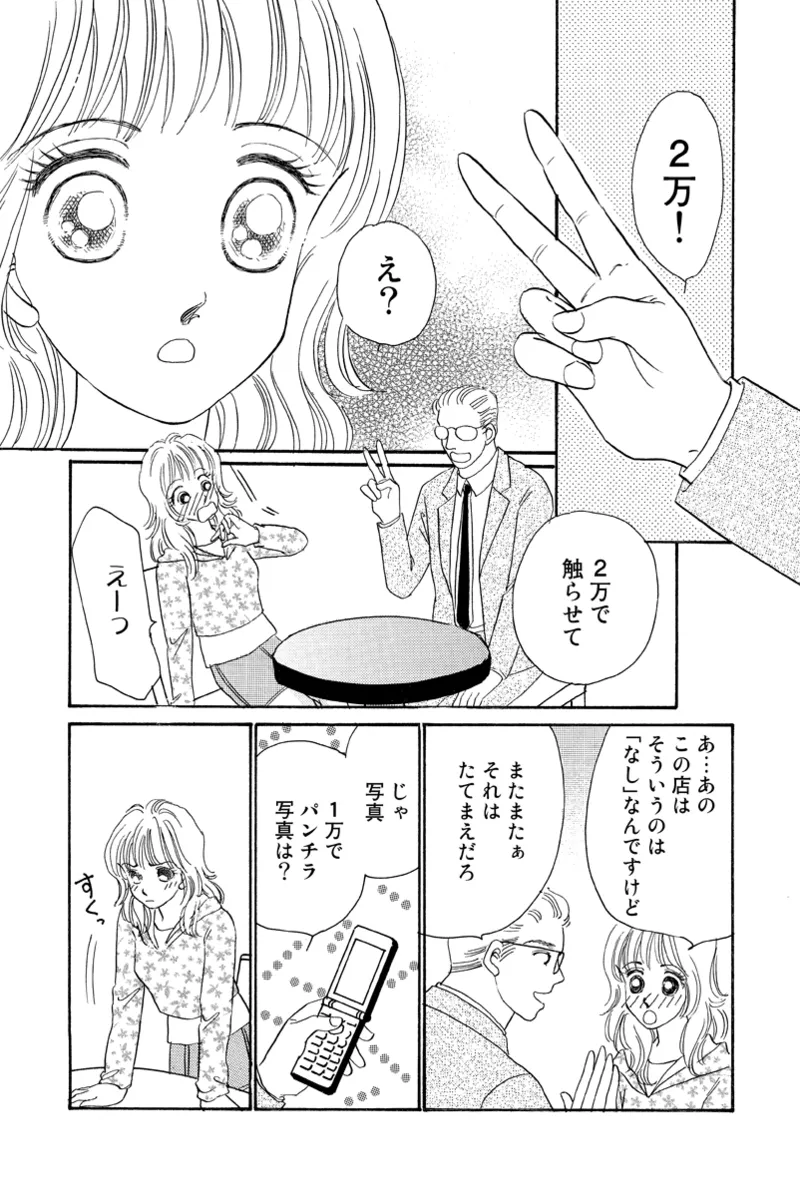 Fuuzokujou no Otsutome page 72 - maid cunnilingus hentai manga - read online free