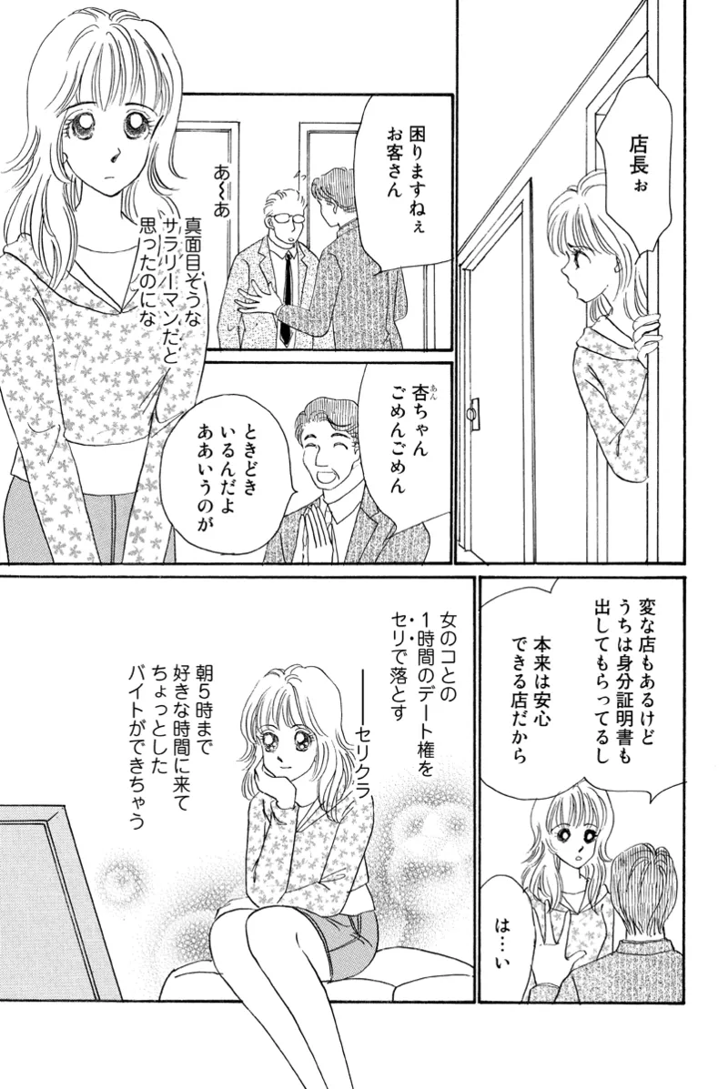 Fuuzokujou no Otsutome page 73 - maid cunnilingus hentai manga - read online free