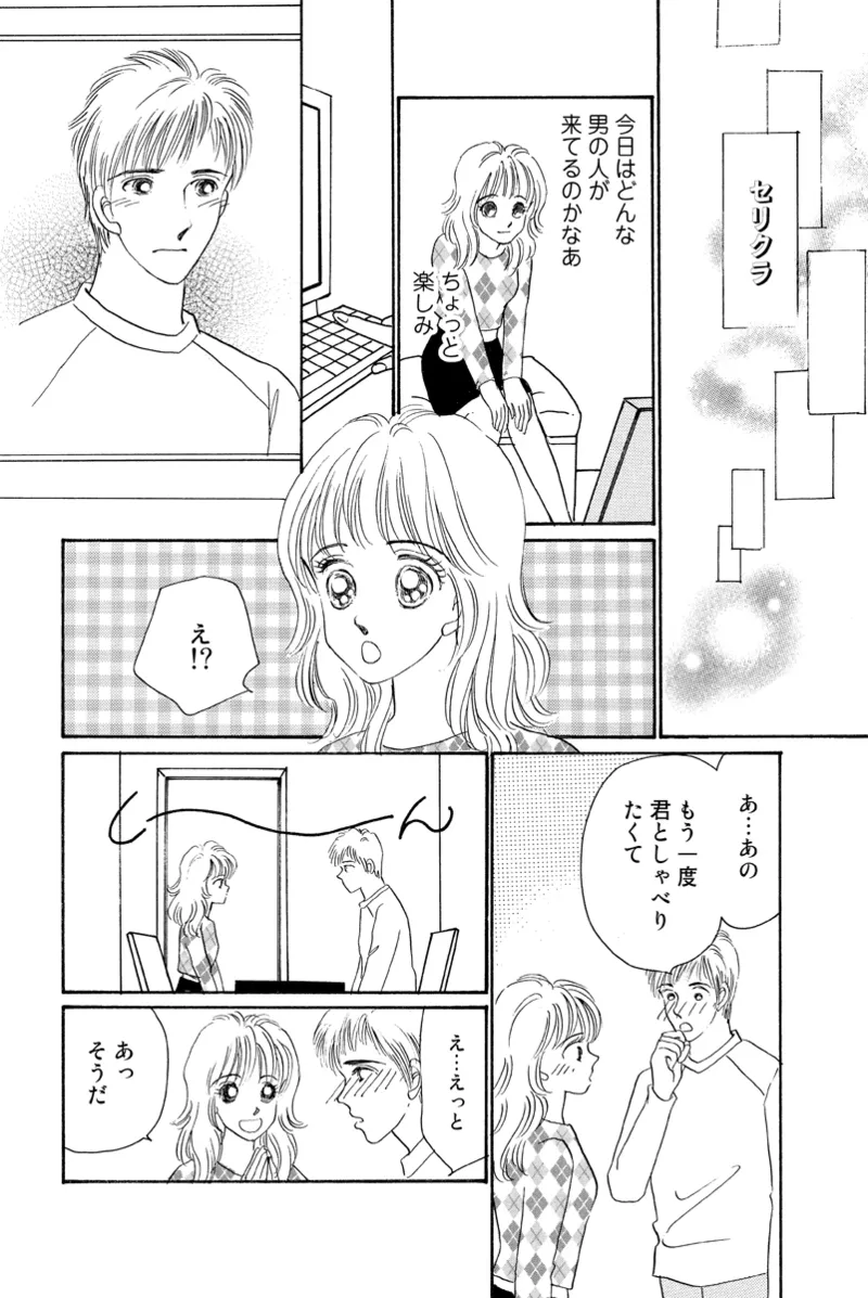 Fuuzokujou no Otsutome - Page 78
