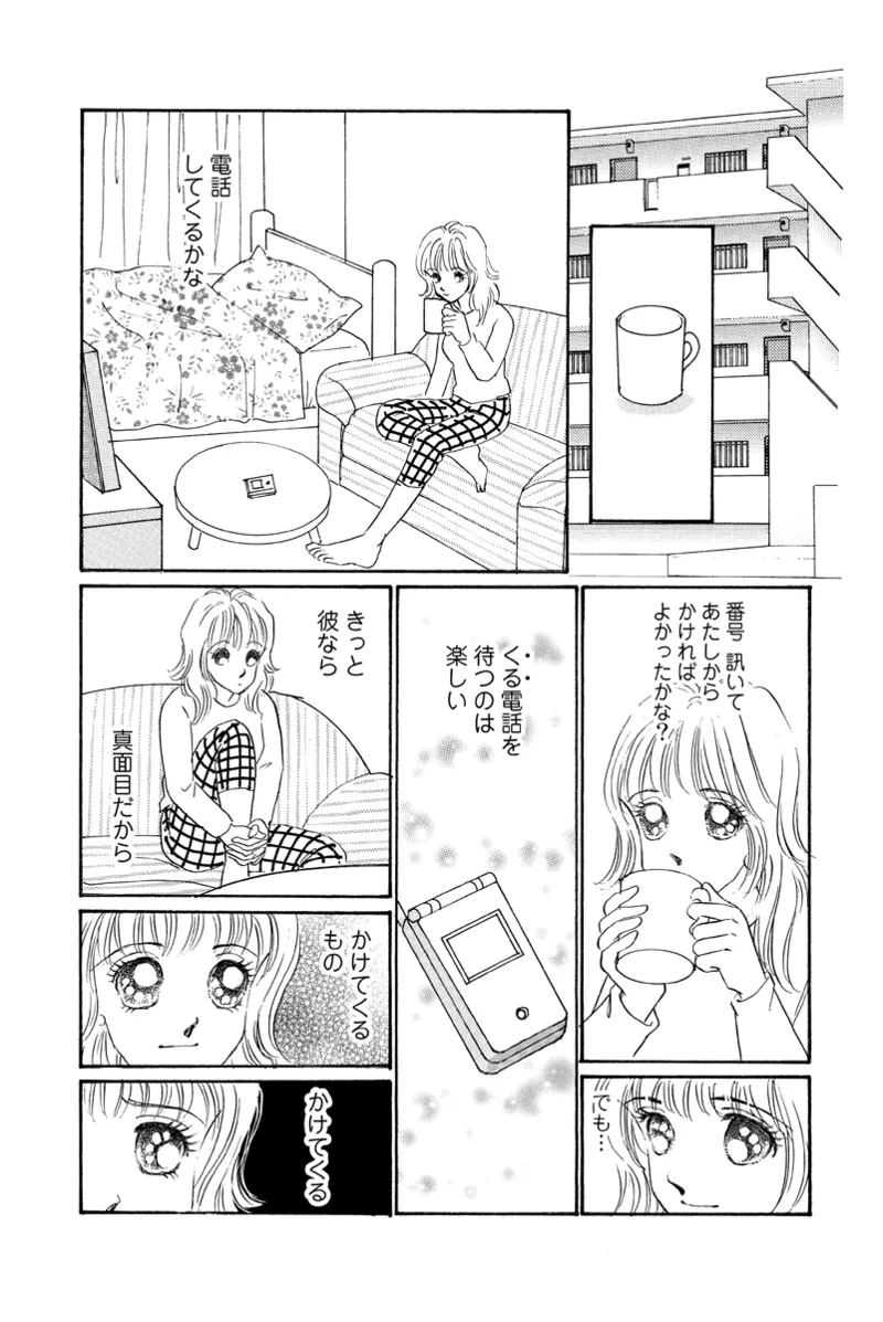 Fuuzokujou no Otsutome - Page 81