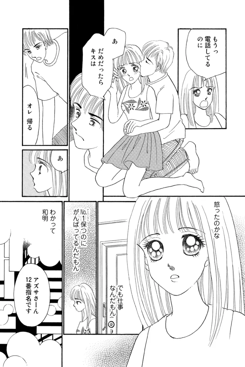 Fuuzokujou no Otsutome page 9 - maid cunnilingus hentai manga - read online free