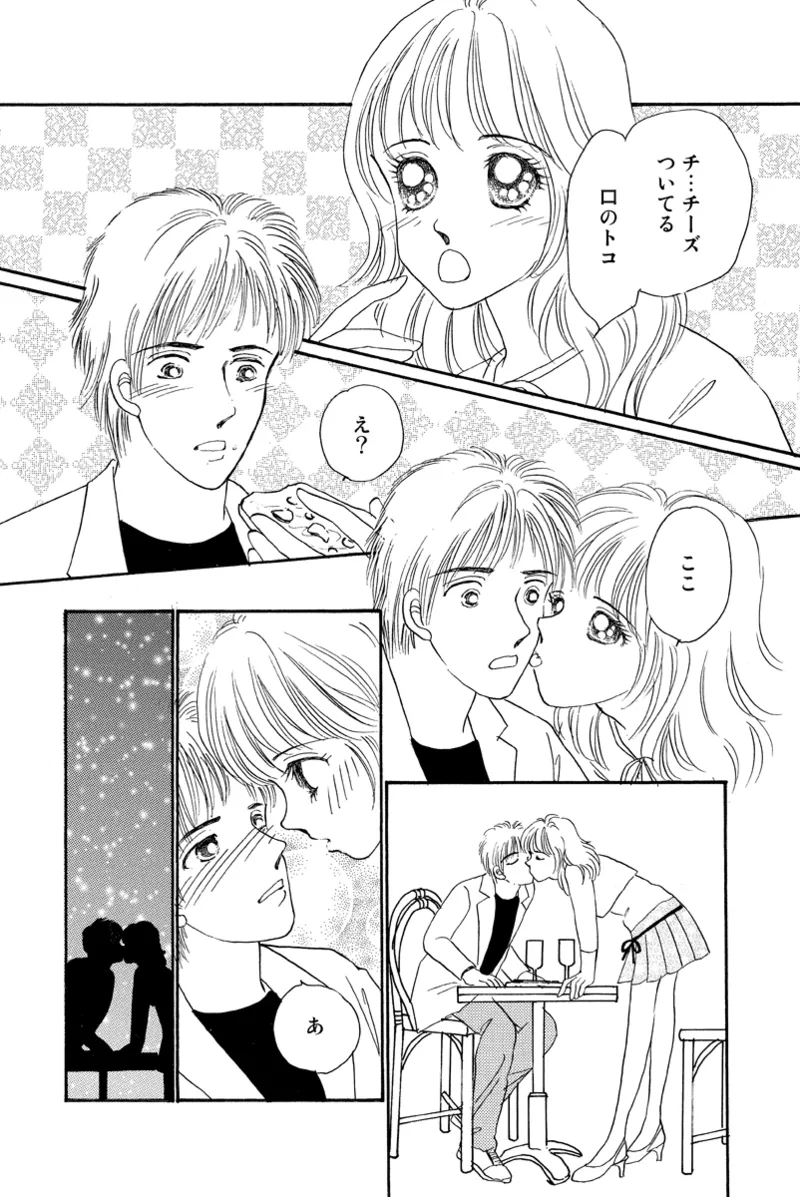 Fuuzokujou no Otsutome - Page 91