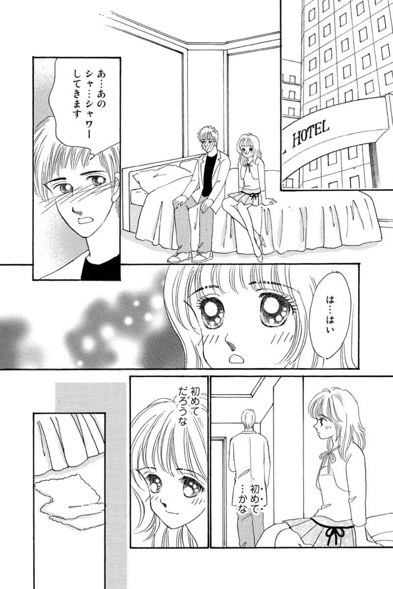 Fuuzokujou no Otsutome page 92 - maid cunnilingus hentai manga - read online free