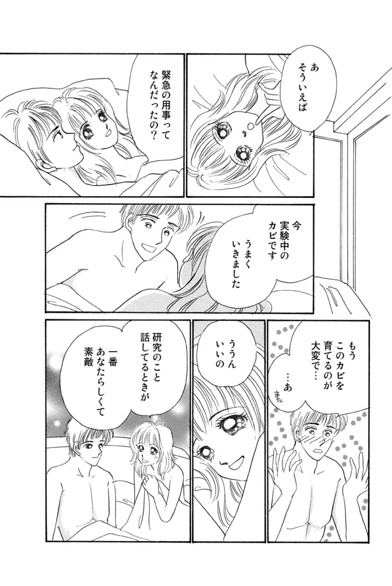 Fuuzokujou no Otsutome page 97 - maid cunnilingus hentai manga - read online free