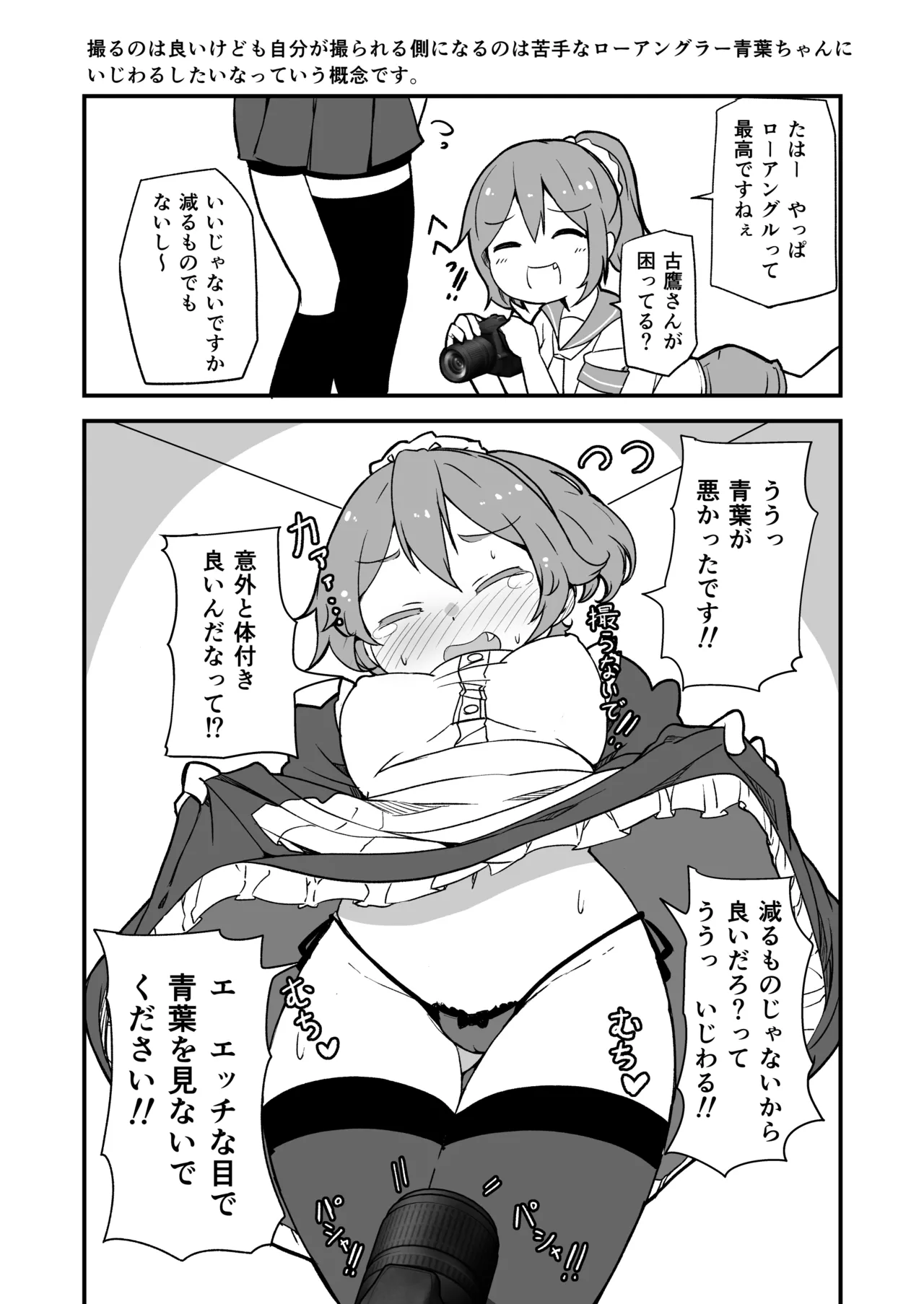 Kanmusu to Icha Icha Ecchi suru Hon! Soushuuhen page 114 featuring houshou kantai collection parody - soushuuhen hentai manga - read online free