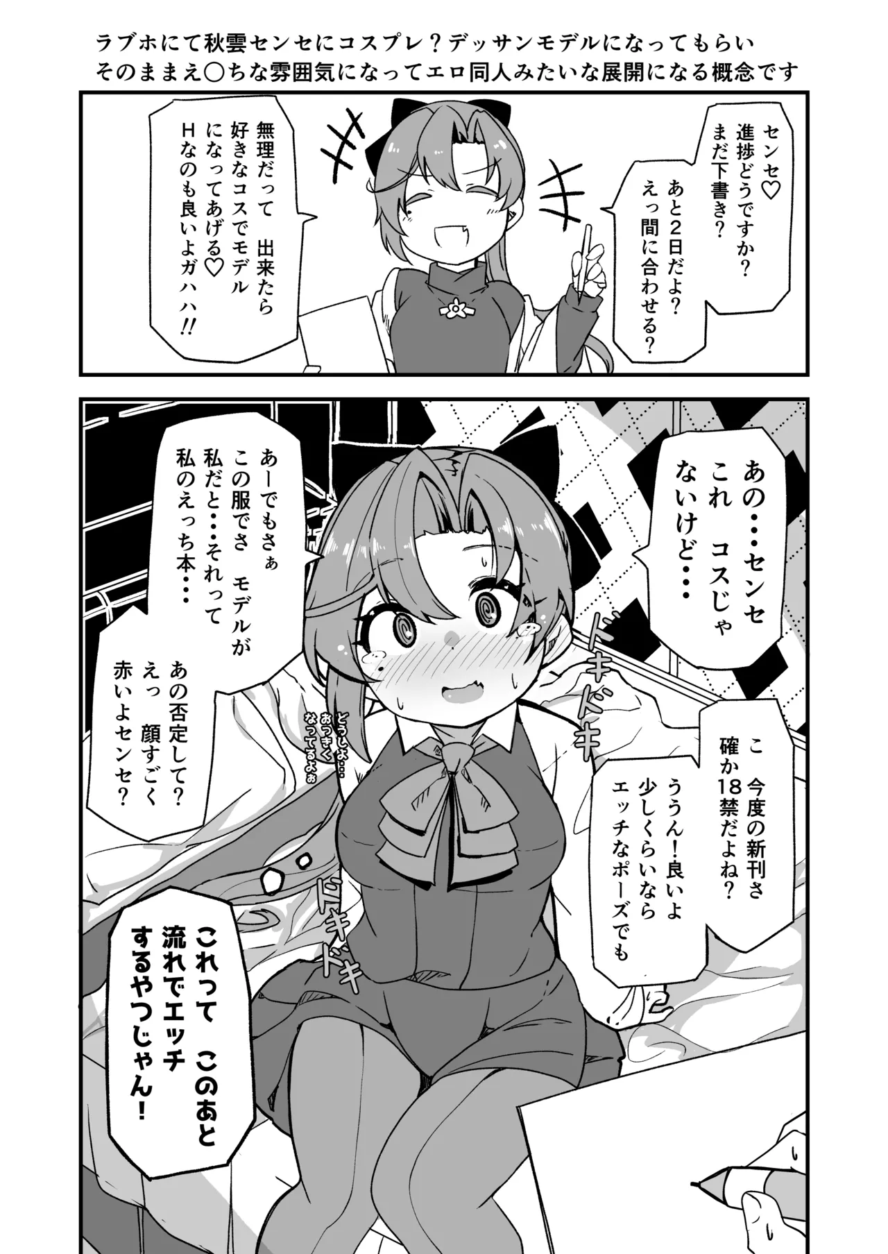 Kanmusu to Icha Icha Ecchi suru Hon! Soushuuhen page 119 featuring houshou kantai collection parody - soushuuhen hentai manga - read online free