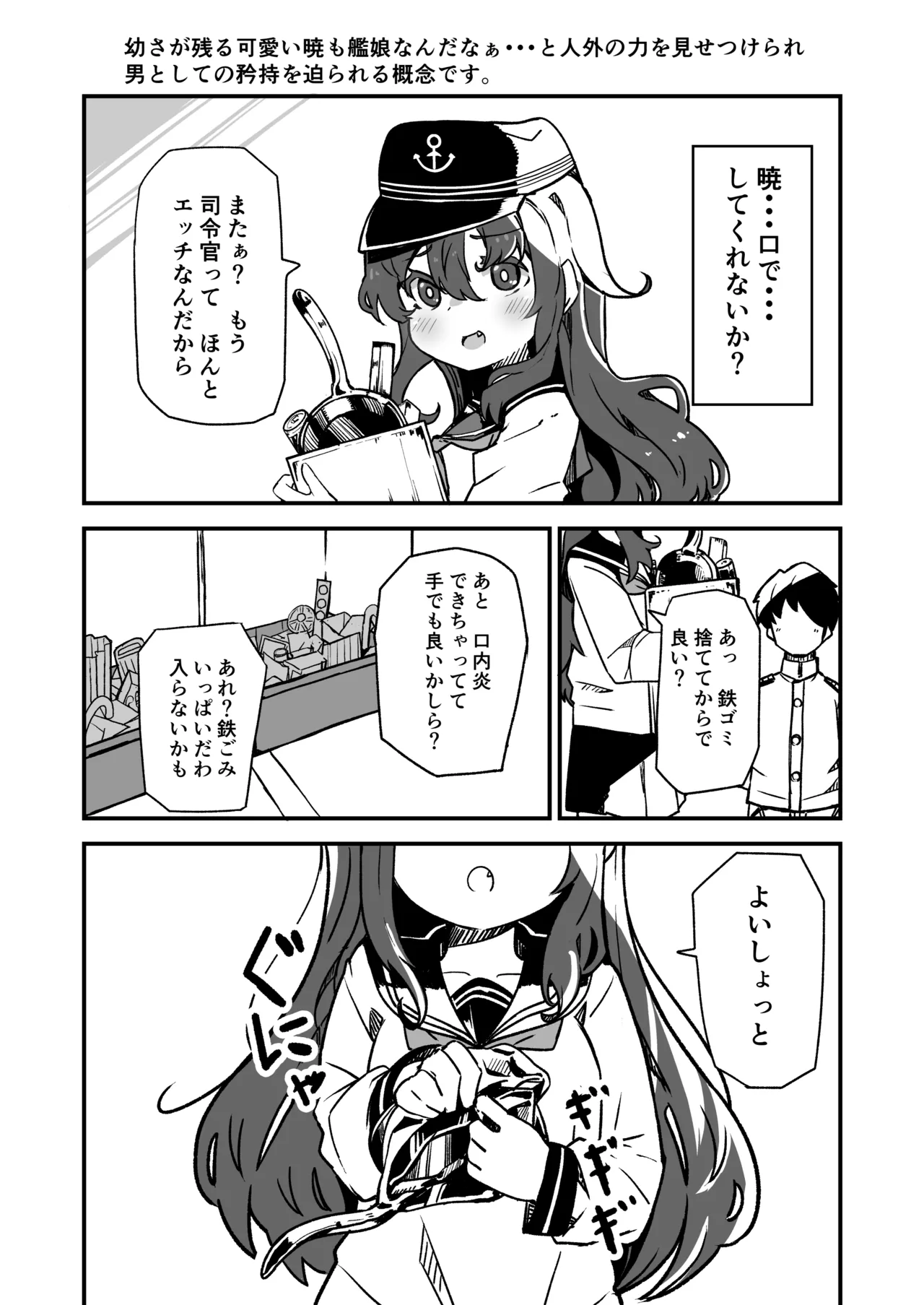 Kanmusu to Icha Icha Ecchi suru Hon! Soushuuhen page 130 featuring houshou kantai collection parody - soushuuhen hentai manga - read online free