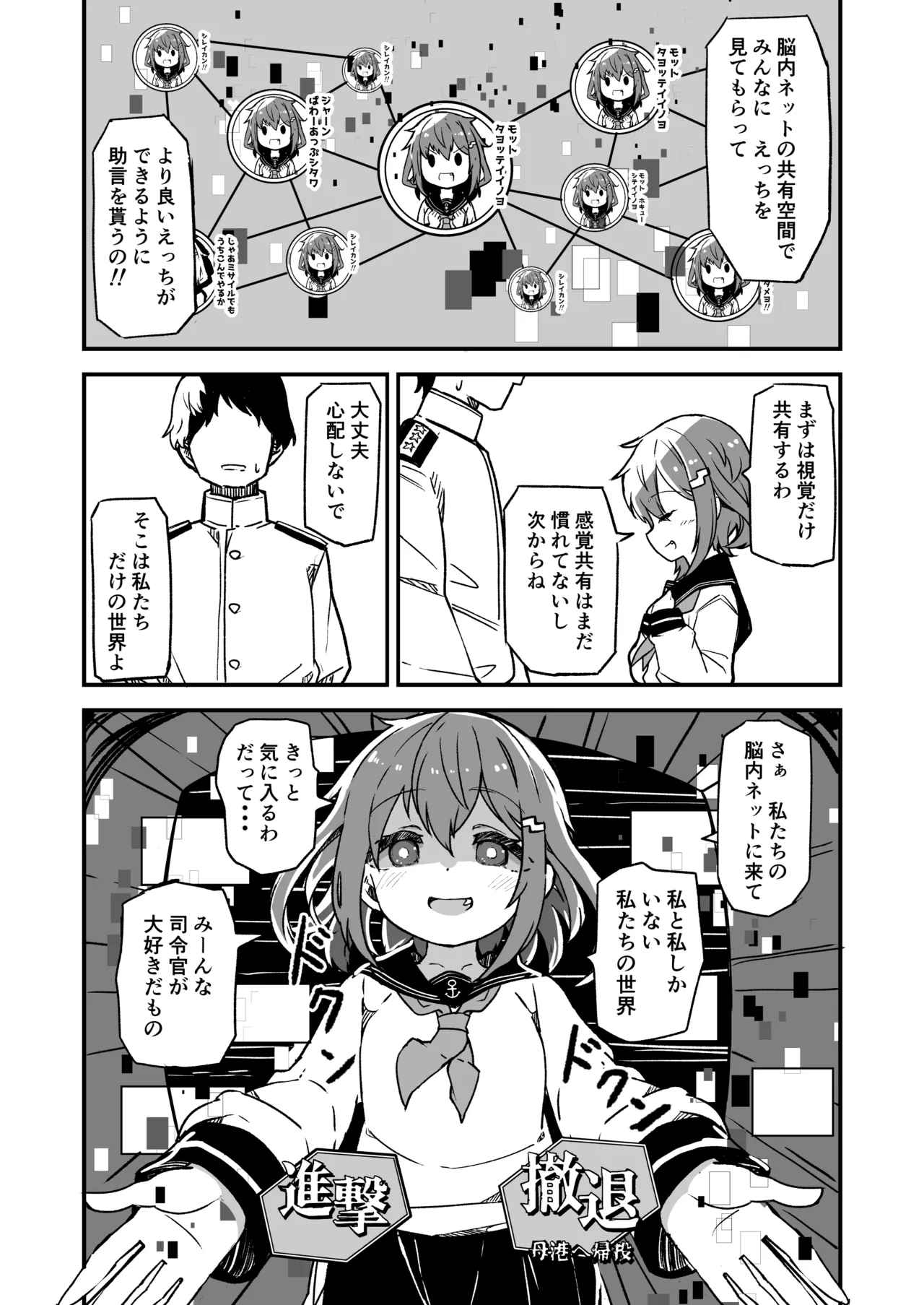 Kanmusu to Icha Icha Ecchi suru Hon! Soushuuhen page 139 featuring houshou kantai collection parody - soushuuhen hentai manga - read online free