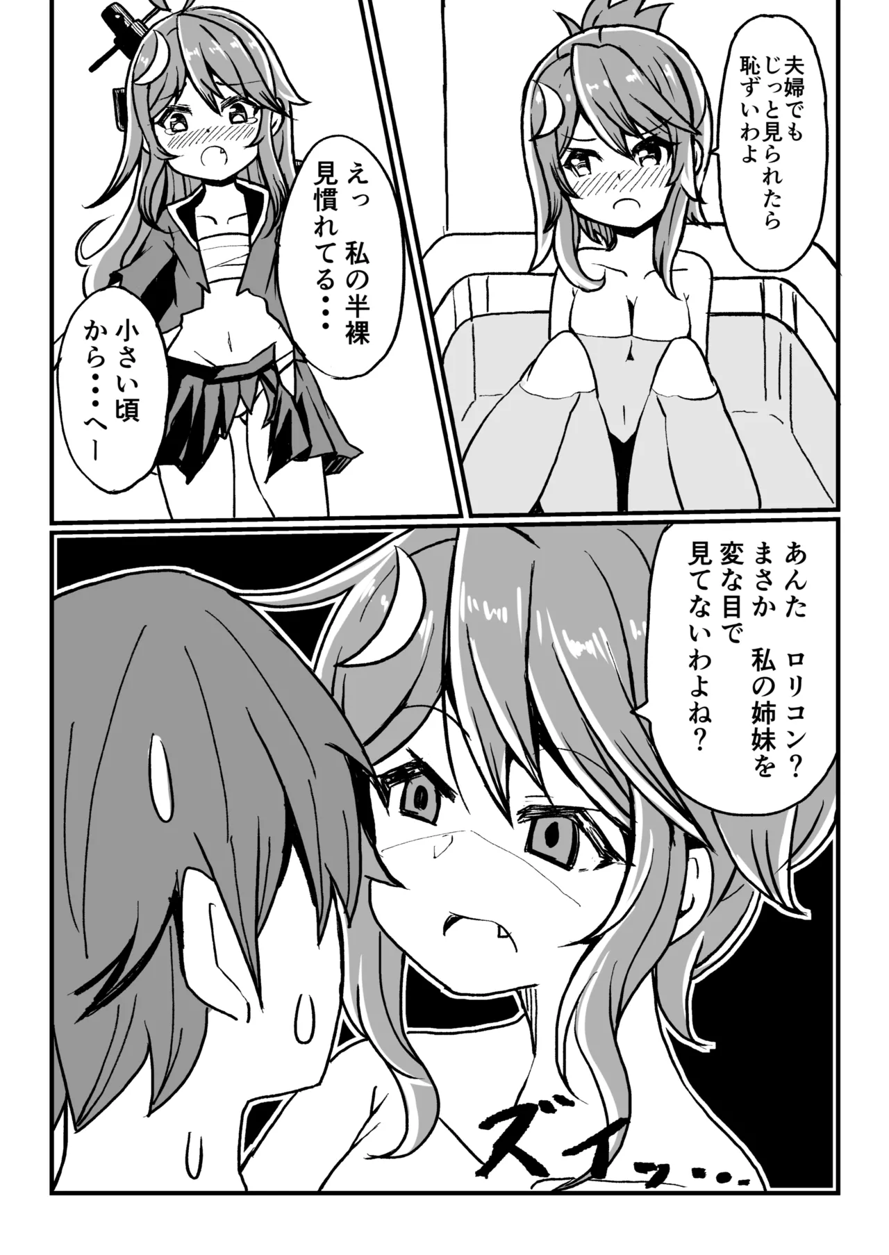 Kanmusu to Icha Icha Ecchi suru Hon! Soushuuhen page 14 featuring houshou kantai collection parody - soushuuhen hentai manga - read online free
