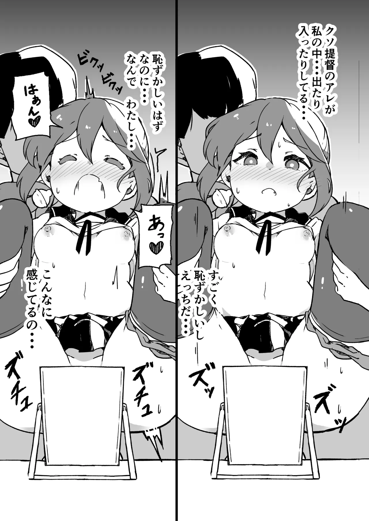 Kanmusu to Icha Icha Ecchi suru Hon! Soushuuhen page 148 featuring houshou kantai collection parody - soushuuhen hentai manga - read online free