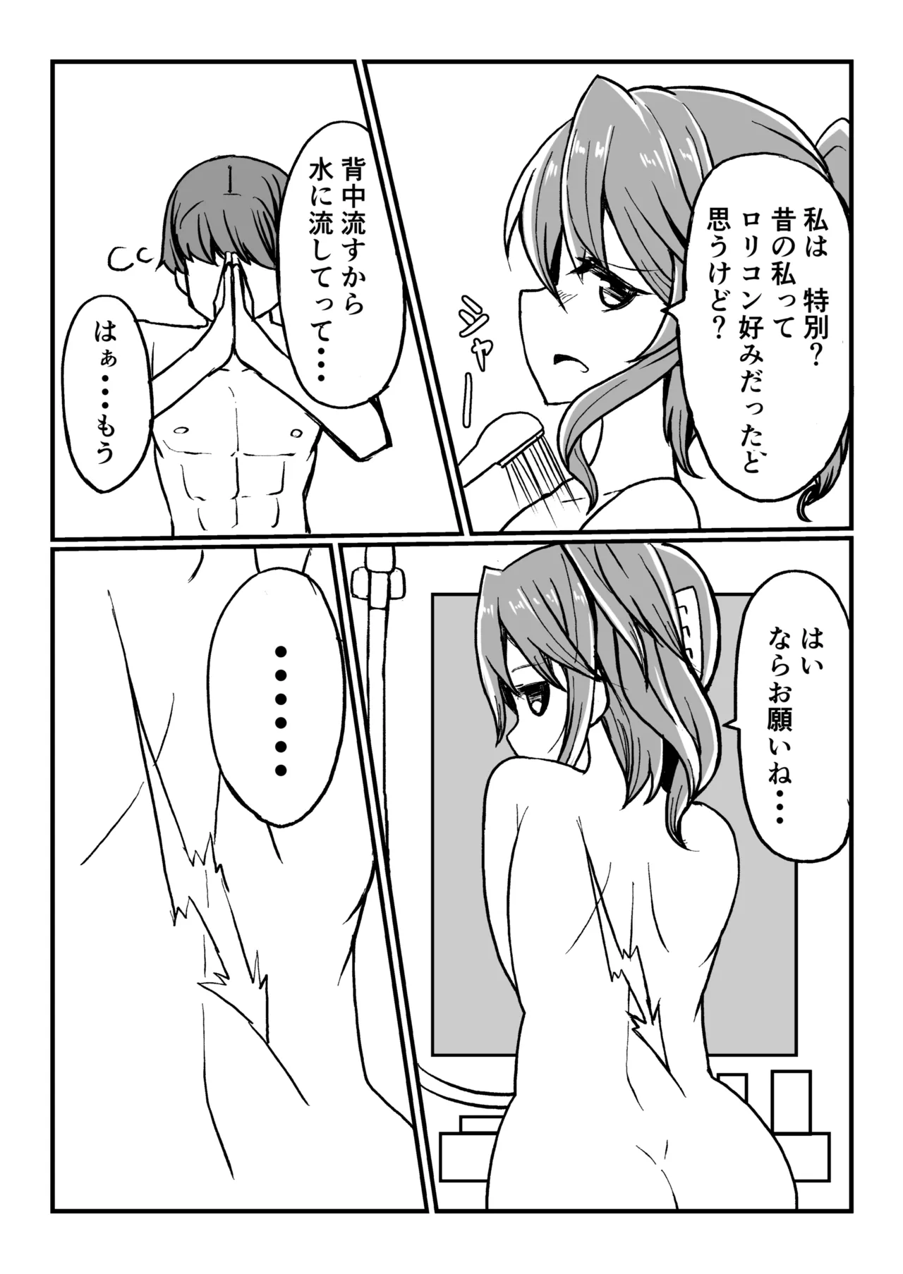 Kanmusu to Icha Icha Ecchi suru Hon! Soushuuhen page 15 featuring houshou kantai collection parody - soushuuhen hentai manga - read online free