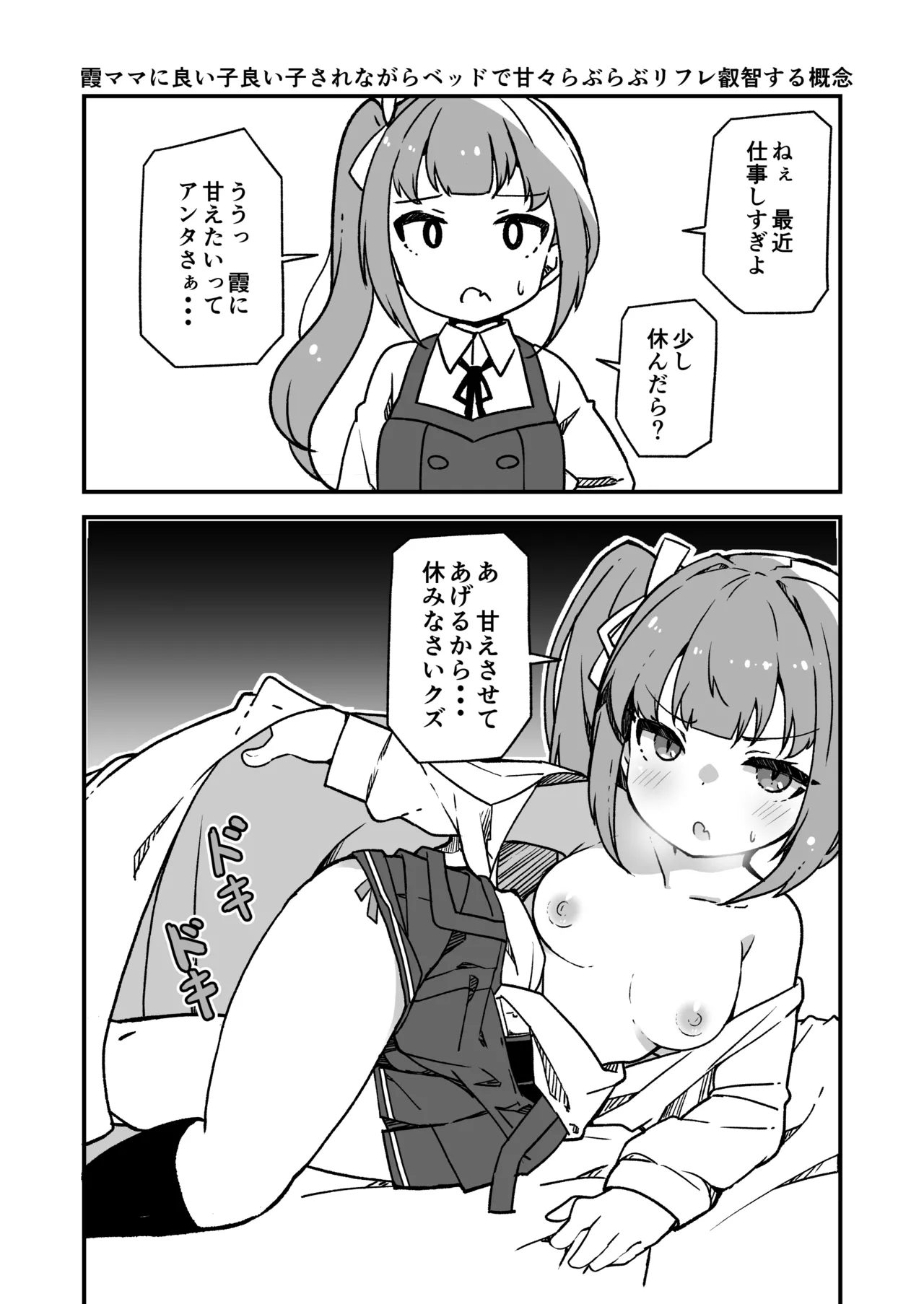 Kanmusu to Icha Icha Ecchi suru Hon! Soushuuhen page 155 featuring houshou kantai collection parody - soushuuhen hentai manga - read online free