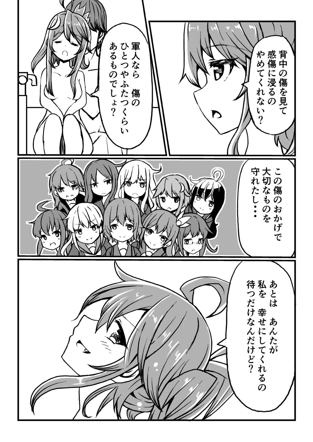 Kanmusu to Icha Icha Ecchi suru Hon! Soushuuhen page 16 featuring houshou kantai collection parody - soushuuhen hentai manga - read online free