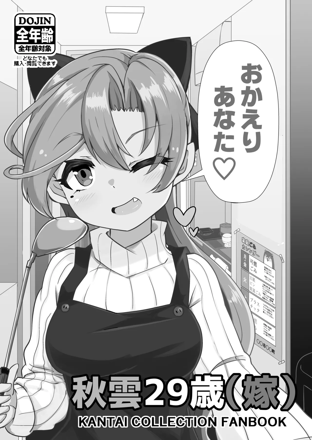 Kanmusu to Icha Icha Ecchi suru Hon! Soushuuhen page 27 featuring houshou kantai collection parody - soushuuhen hentai manga - read online free