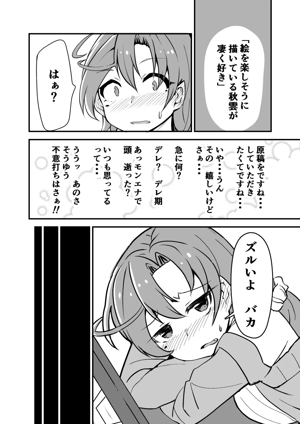 Kanmusu to Icha Icha Ecchi suru Hon! Soushuuhen page 40 featuring houshou kantai collection parody - soushuuhen hentai manga - read online free