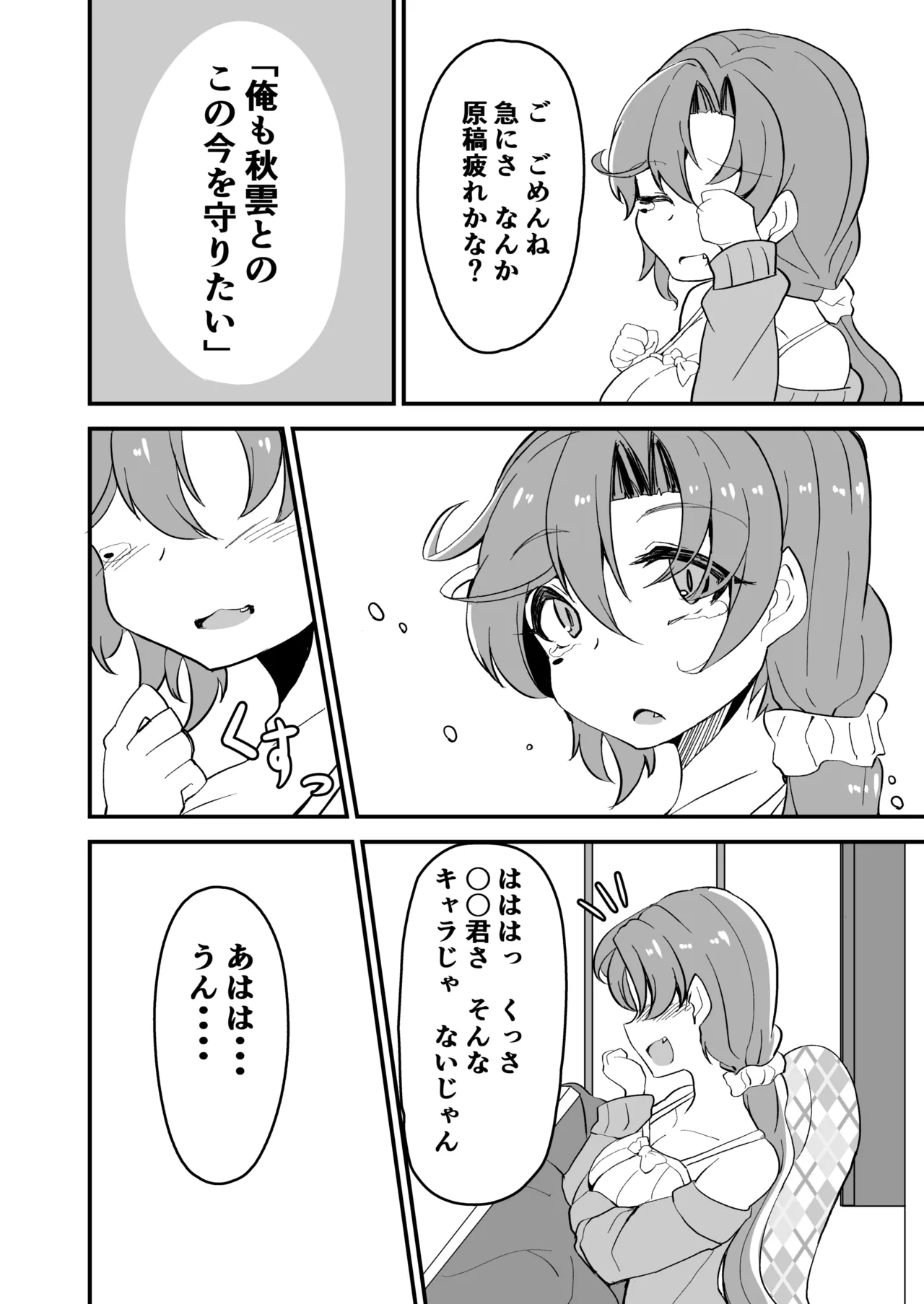 Kanmusu to Icha Icha Ecchi suru Hon! Soushuuhen page 44 featuring houshou kantai collection parody - soushuuhen hentai manga - read online free