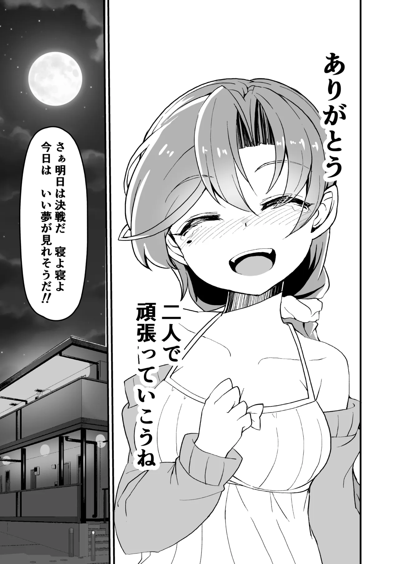 Kanmusu to Icha Icha Ecchi suru Hon! Soushuuhen page 45 featuring houshou kantai collection parody - soushuuhen hentai manga - read online free
