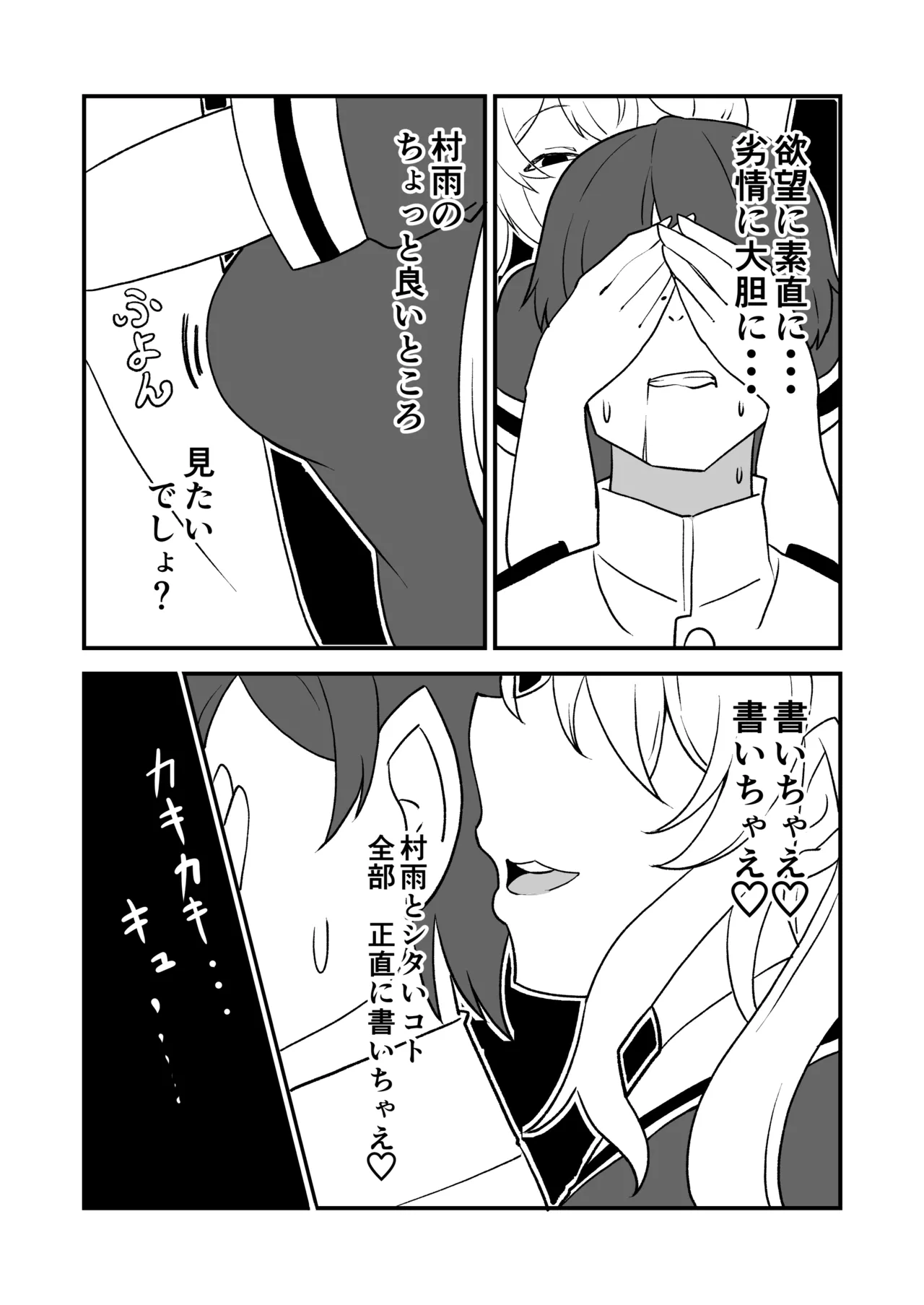 Kanmusu to Icha Icha Ecchi suru Hon! Soushuuhen page 53 featuring houshou kantai collection parody - soushuuhen hentai manga - read online free