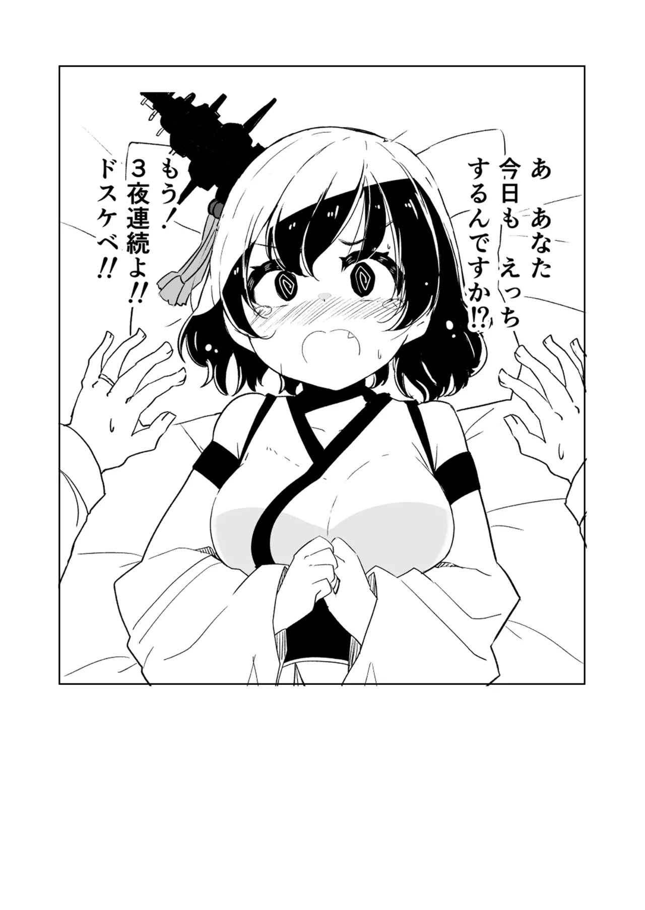 Kanmusu to Icha Icha Ecchi suru Hon! Soushuuhen page 61 featuring houshou kantai collection parody - soushuuhen hentai manga - read online free