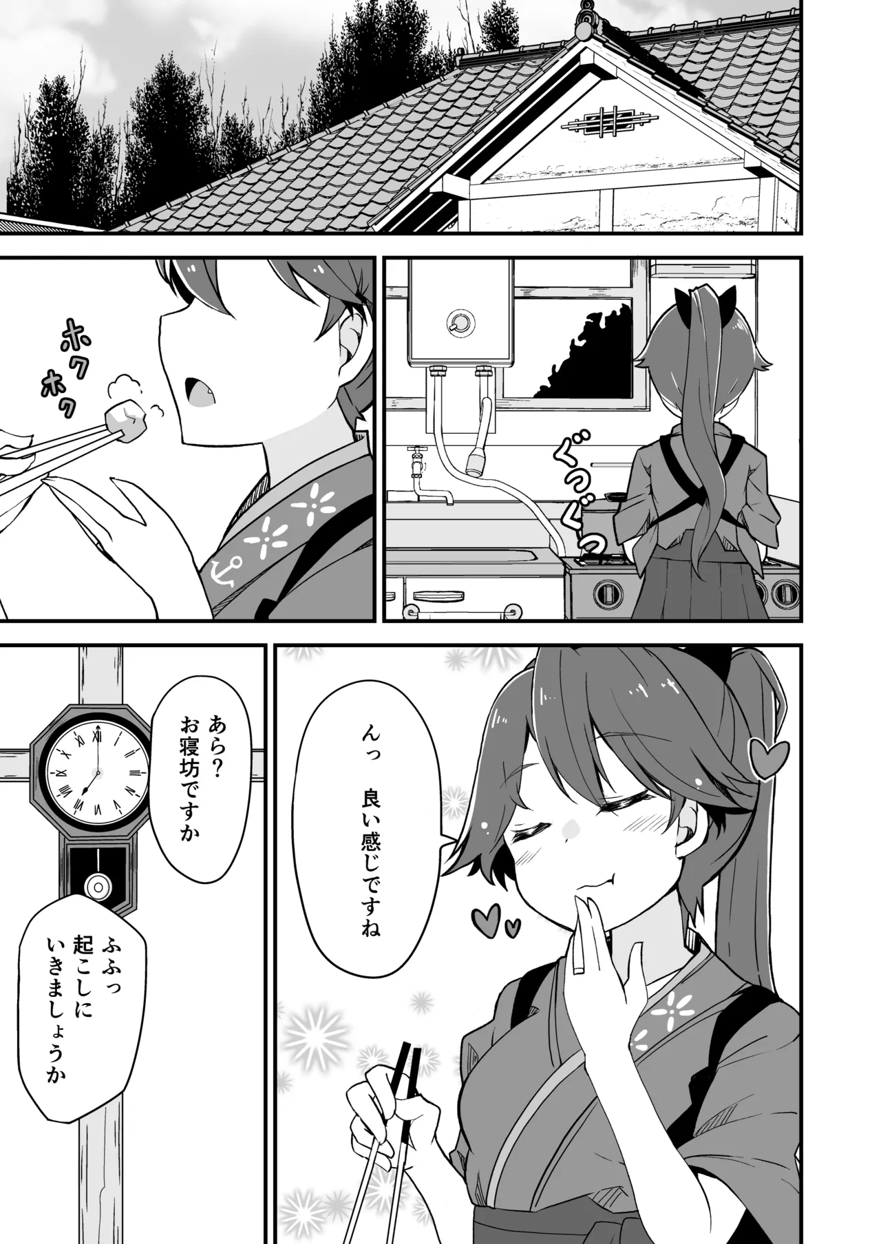 Kanmusu to Icha Icha Ecchi suru Hon! Soushuuhen page 71 featuring houshou kantai collection parody - soushuuhen hentai manga - read online free
