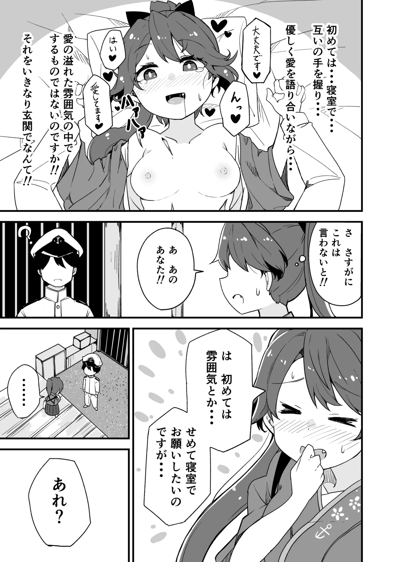 Kanmusu to Icha Icha Ecchi suru Hon! Soushuuhen page 91 featuring houshou kantai collection parody - soushuuhen hentai manga - read online free