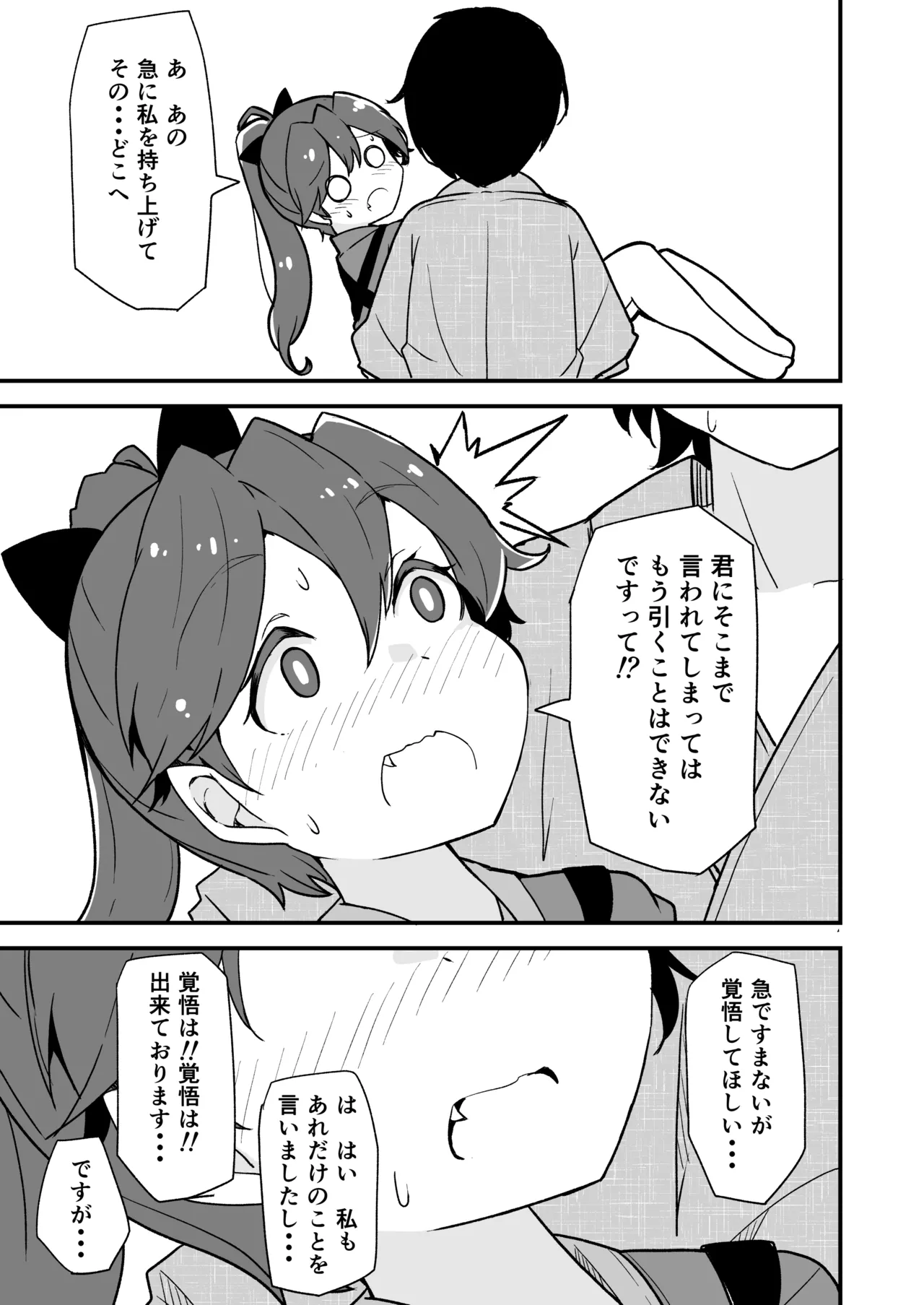 Kanmusu to Icha Icha Ecchi suru Hon! Soushuuhen page 97 featuring houshou kantai collection parody - soushuuhen hentai manga - read online free