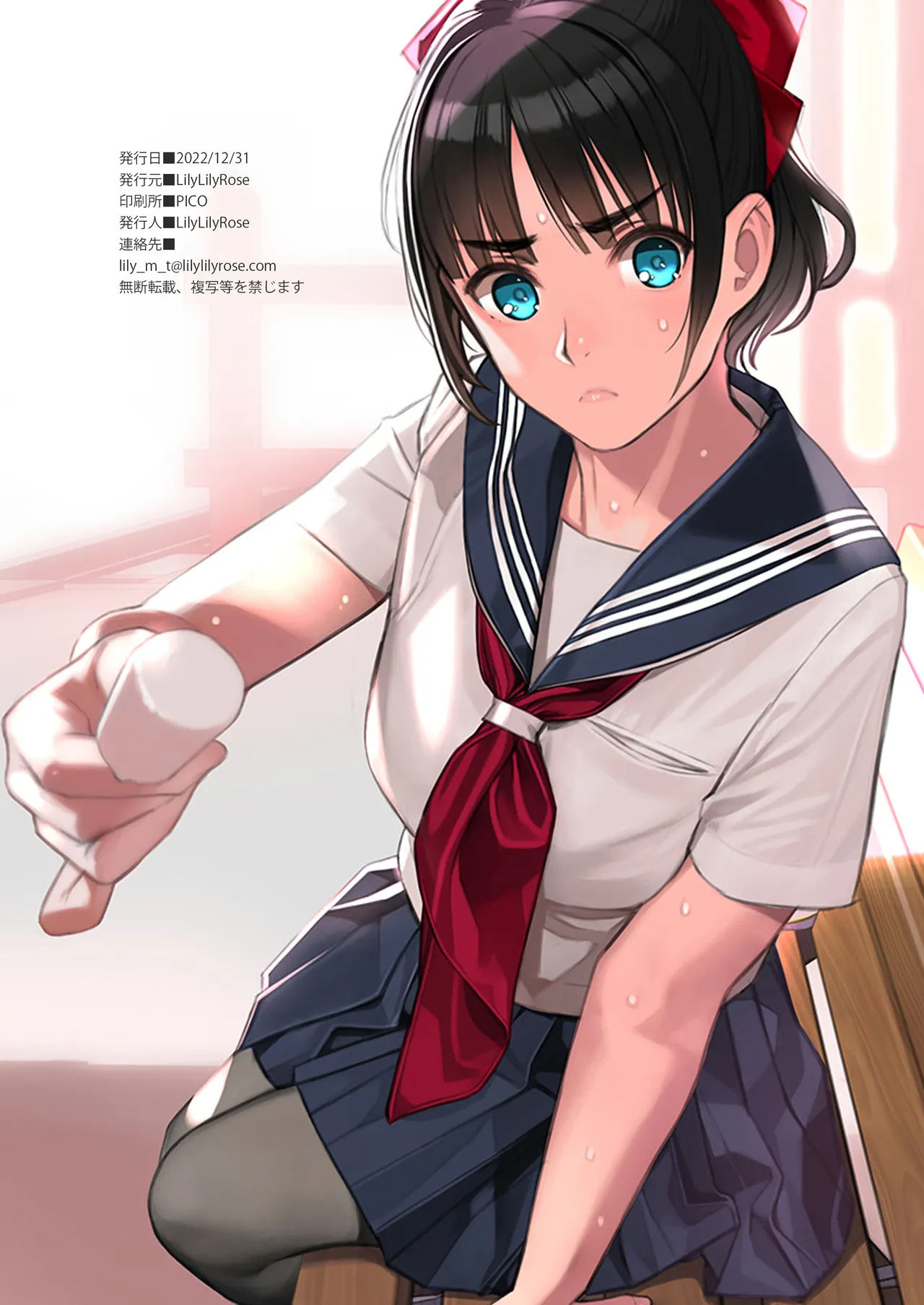 Chitai Iyarashii Watashi-tachi o Mite kudasai - Page 18