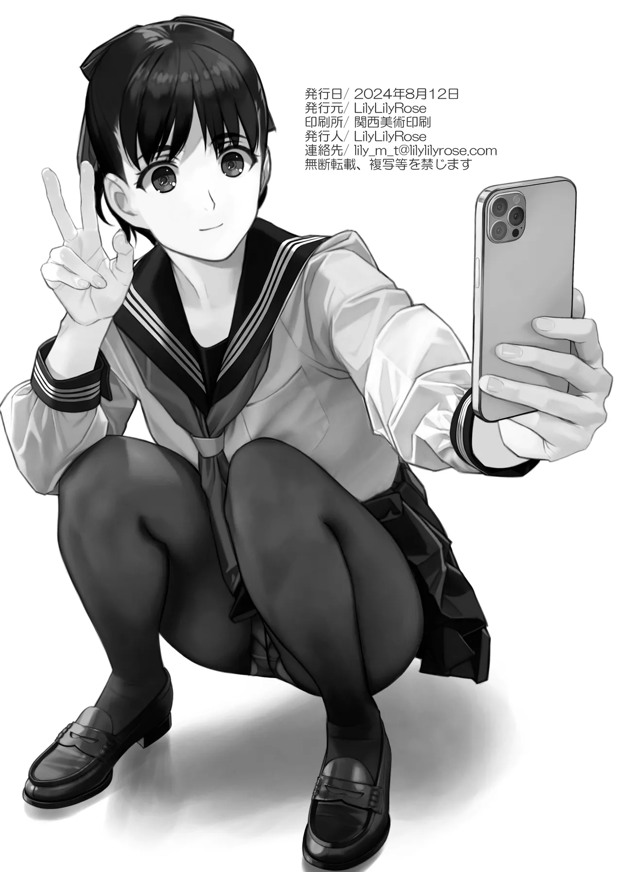 Chitai yararashii watashitachi o mite kudasai page 94 original parody - read online free