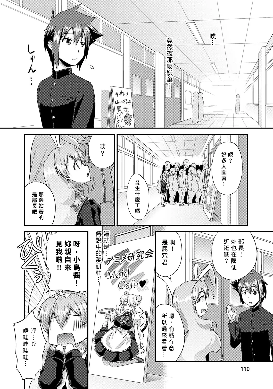 [Kakitsubata Tsukune] Sado Bu! ~S Onna ni Ijime Nukare Bu~  | 施虐★部！〜被女S虐待榨干的社团生活♪〜 [Chinese] [Asuzak_Tei 个人漢化] [Digital] page 111 - bdsm big breasts hentai manga - read online free