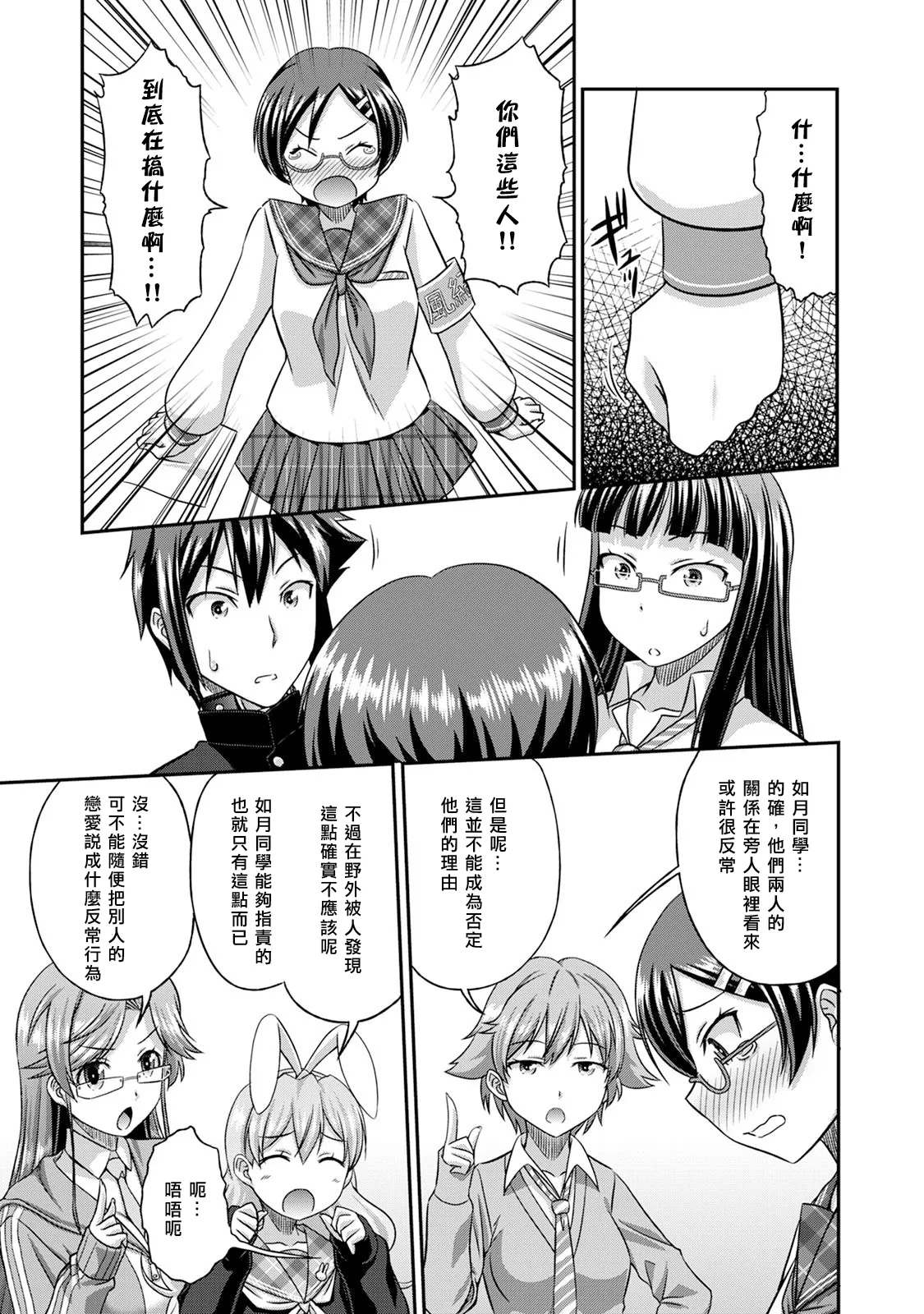 [Kakitsubata Tsukune] Sado Bu! ~S Onna ni Ijime Nukare Bu~  | 施虐★部！〜被女S虐待榨干的社团生活♪〜 [Chinese] [Asuzak_Tei 个人漢化] [Digital] page 161 - bdsm big breasts hentai manga - read online free