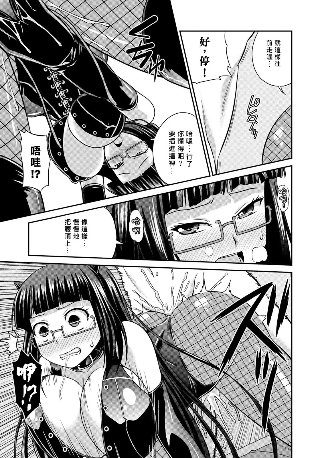 [Kakitsubata Tsukune] Sado Bu! ~S Onna ni Ijime Nukare Bu~  | 施虐★部！〜被女S虐待榨干的社团生活♪〜 [Chinese] [Asuzak_Tei 个人漢化] [Digital] page 68 - bdsm big breasts hentai manga - read online free