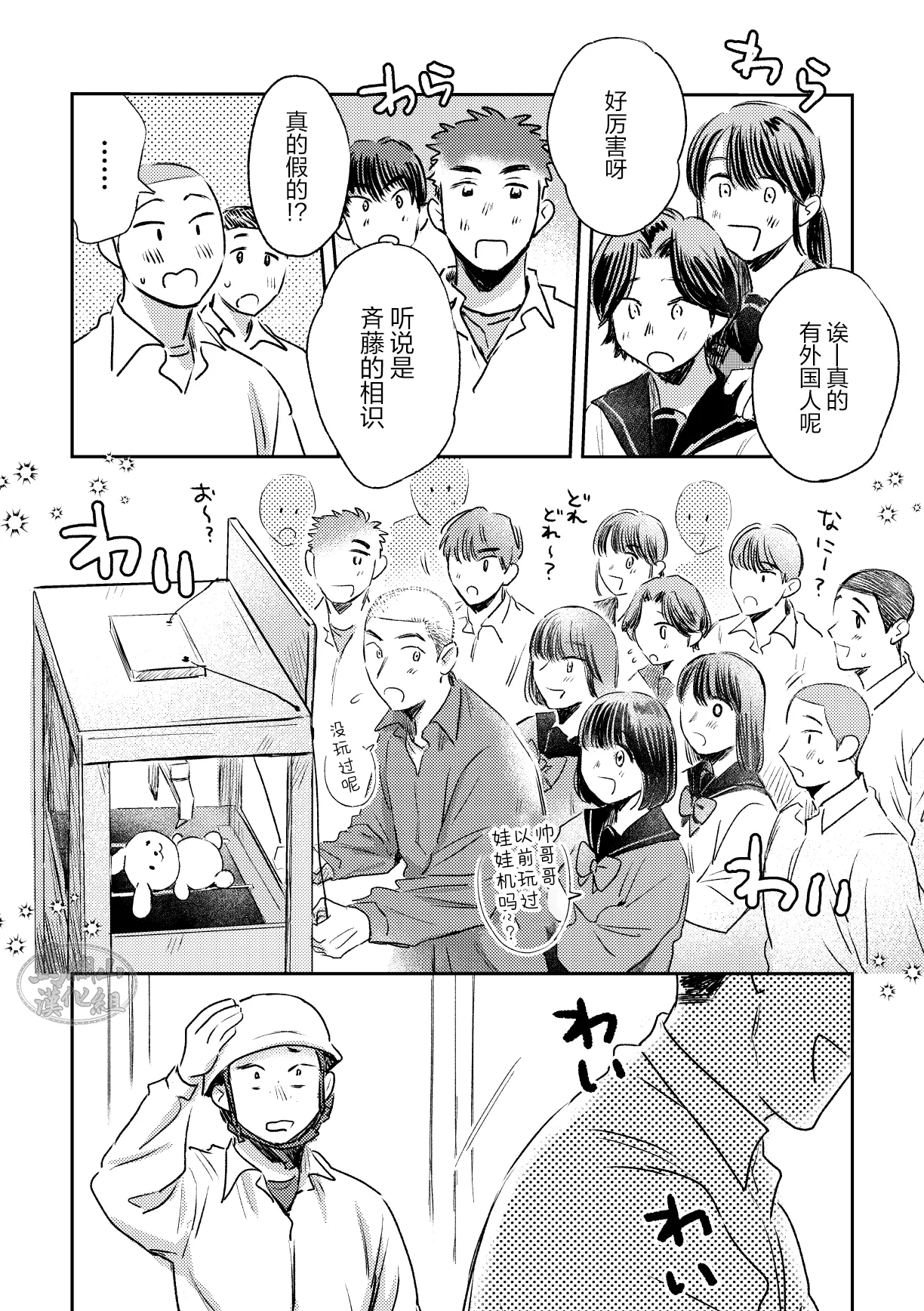 igaguri ga wareta ato | 爱情如刺栗初绽之后 page 16 original parody - males only yaoi hentai manga - read online free