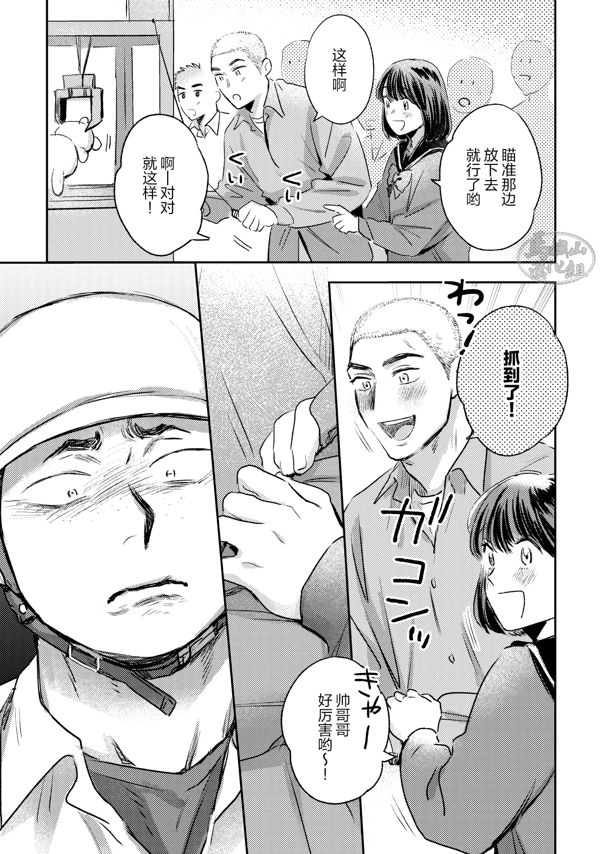igaguri ga wareta ato | 爱情如刺栗初绽之后 page 17 original parody - males only yaoi hentai manga - read online free