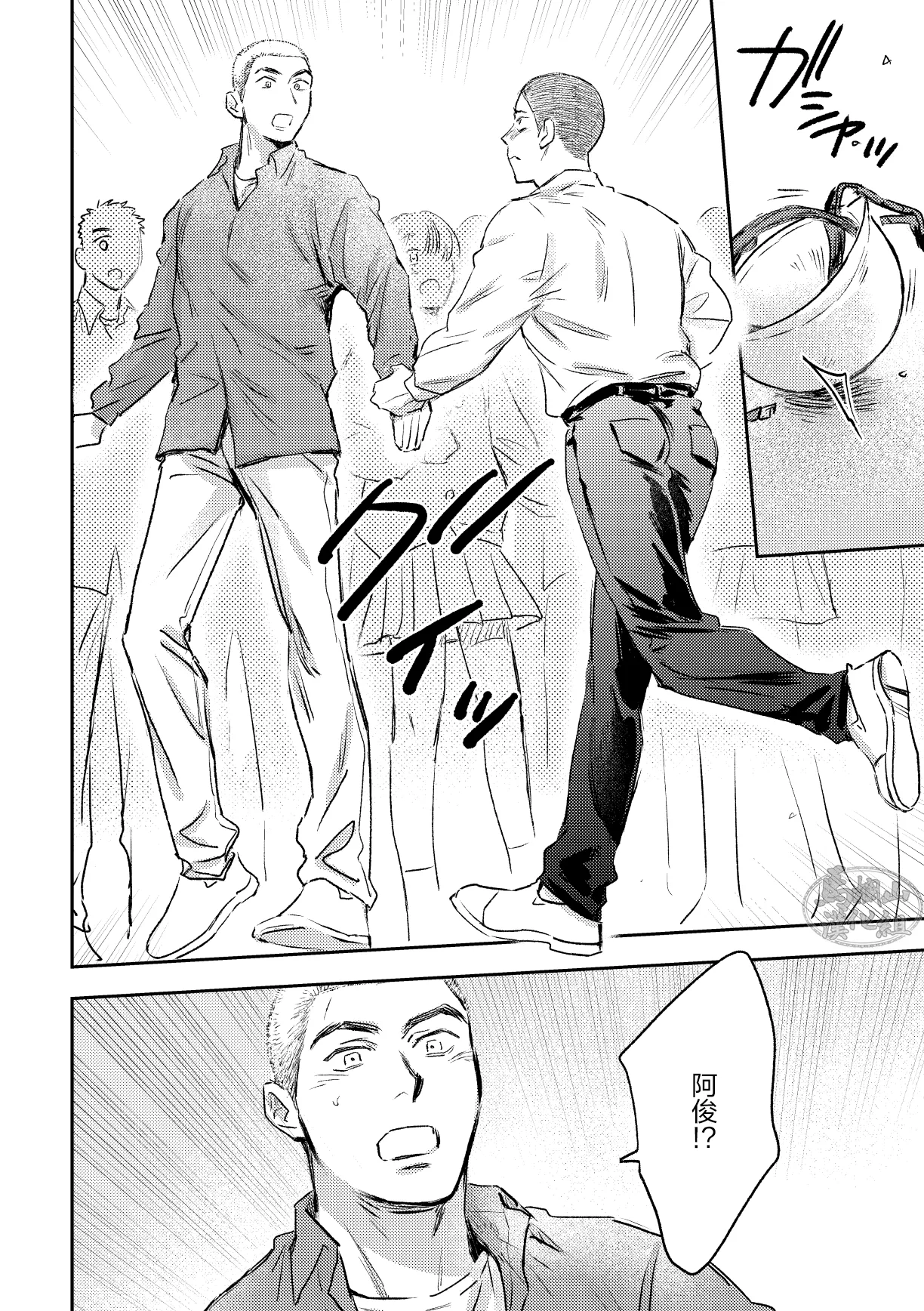 igaguri ga wareta ato | 爱情如刺栗初绽之后 page 18 original parody - males only yaoi hentai manga - read online free