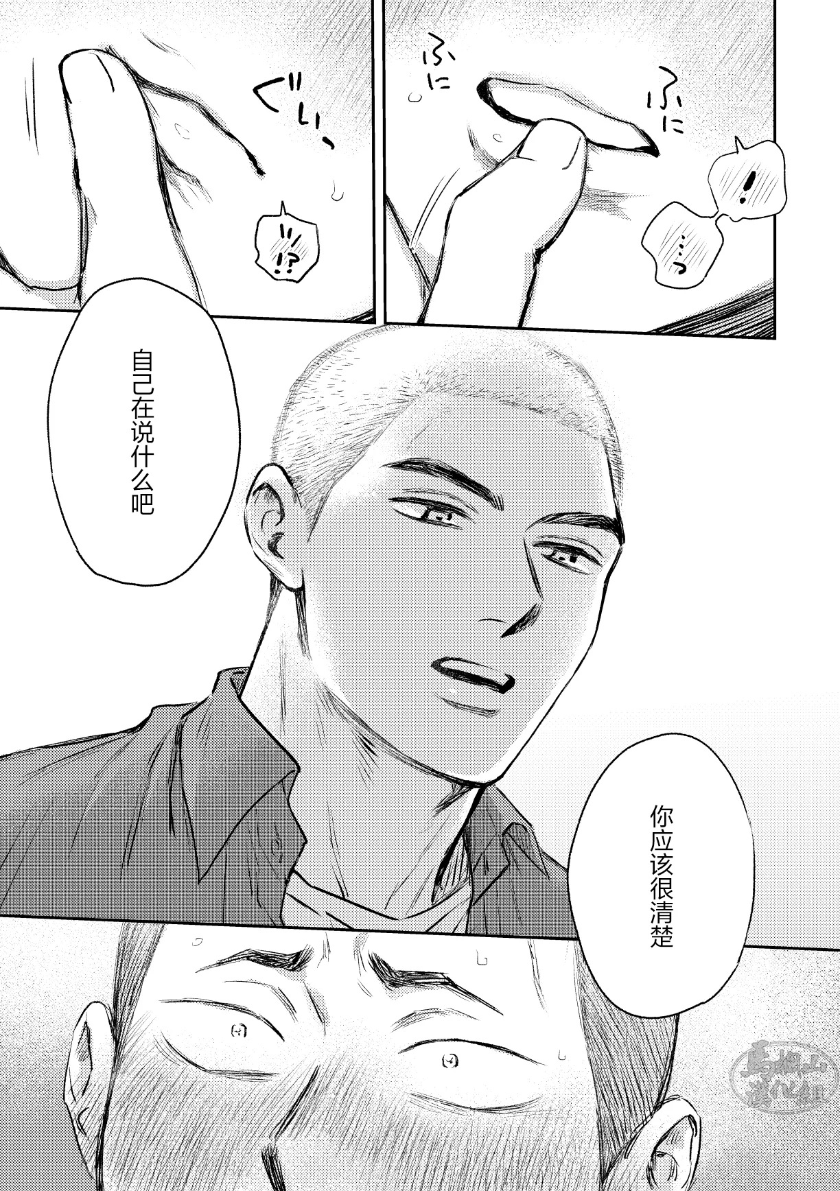 igaguri ga wareta ato | 爱情如刺栗初绽之后 page 25 original parody - males only yaoi hentai manga - read online free