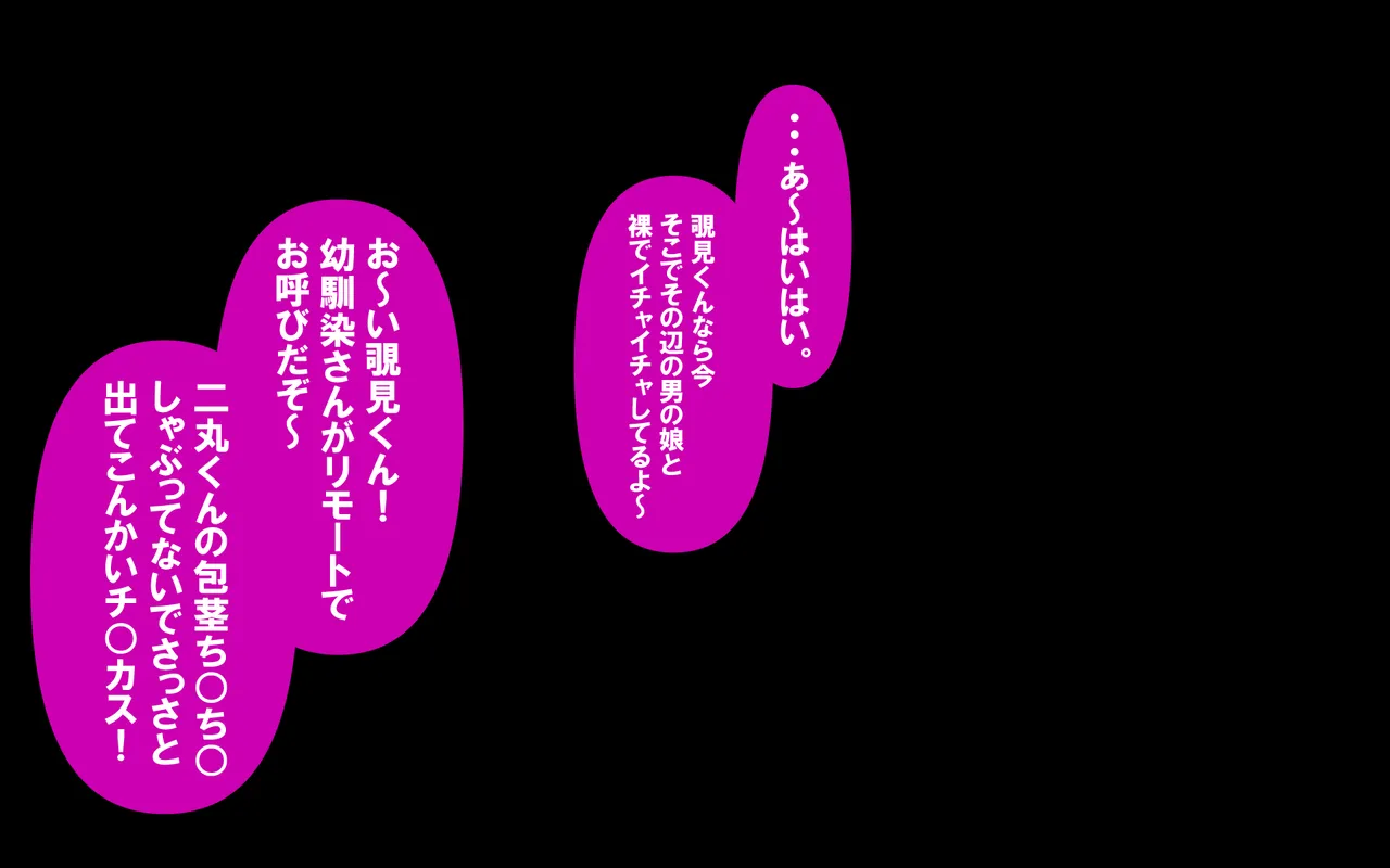 いつもの光景 Season5.1「Sweet and Sour」 page 139 original parody - read online free
