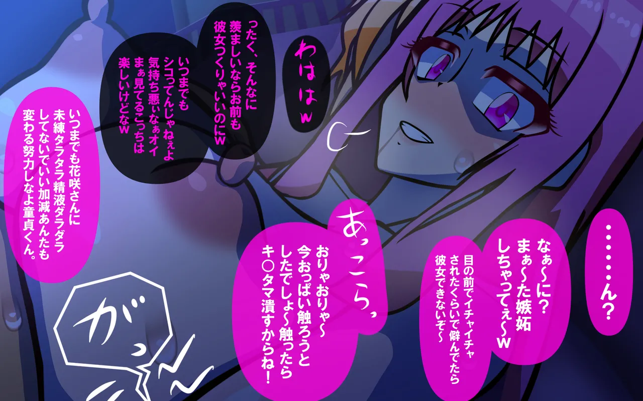 いつもの光景 Season5.1「Sweet and Sour」 - Page 161