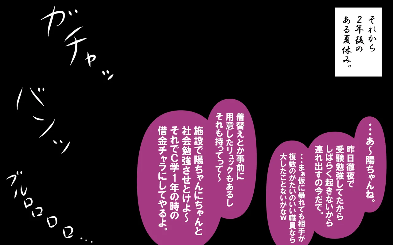 いつもの光景 Season5.1「Sweet and Sour」 page 23 original parody - read online free