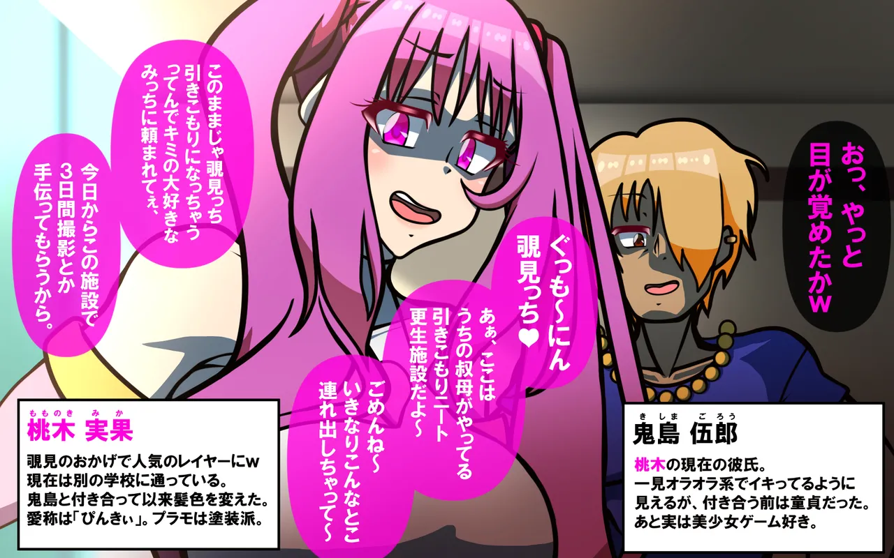 いつもの光景 Season5.1「Sweet and Sour」 - Page 23
